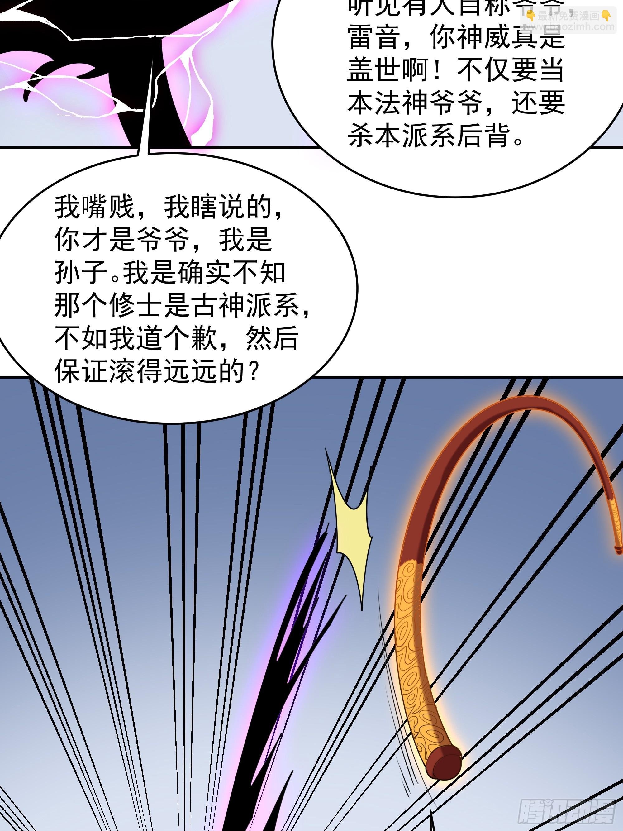 第380话 大能陨落