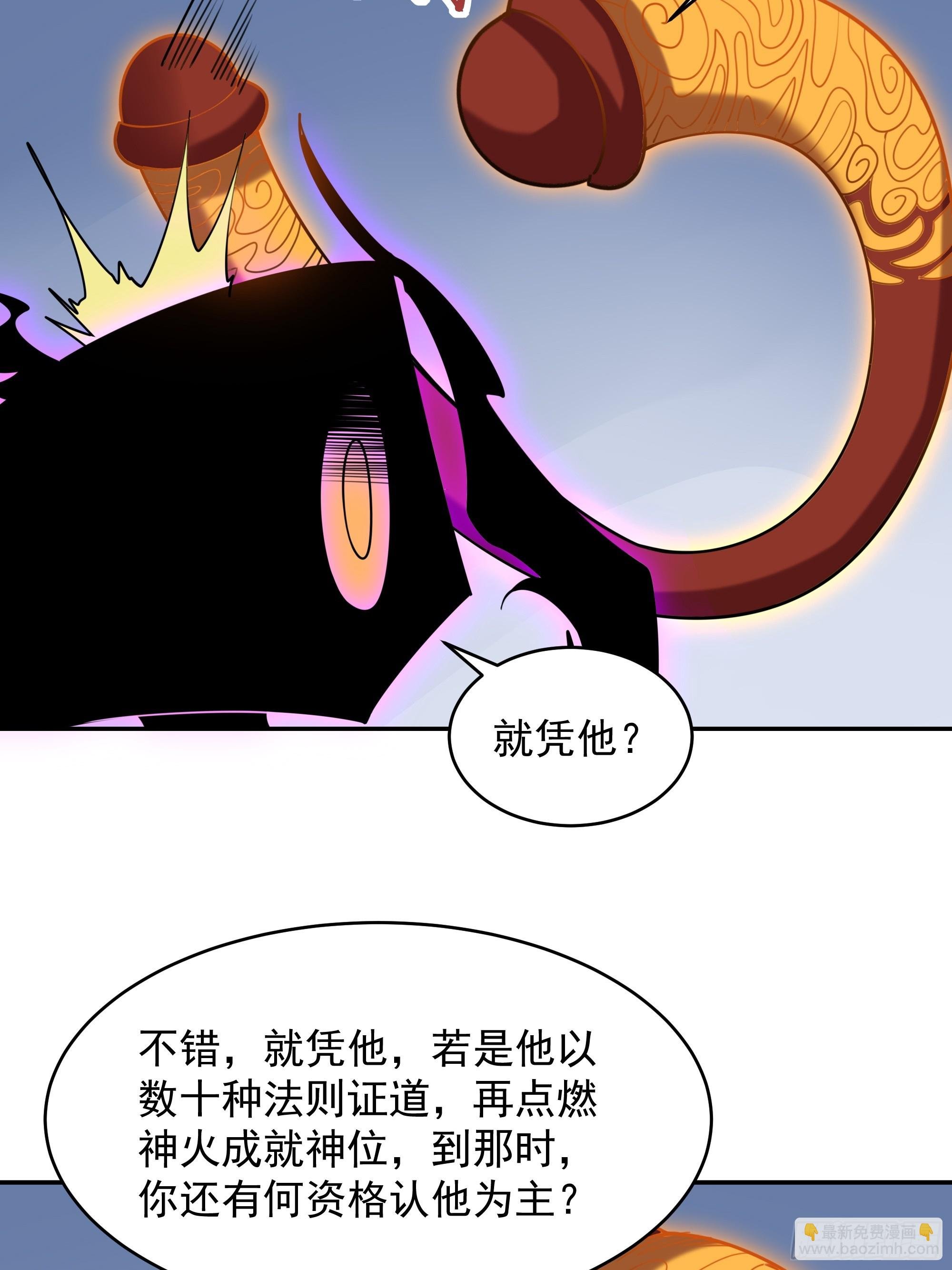 第380话 大能陨落
