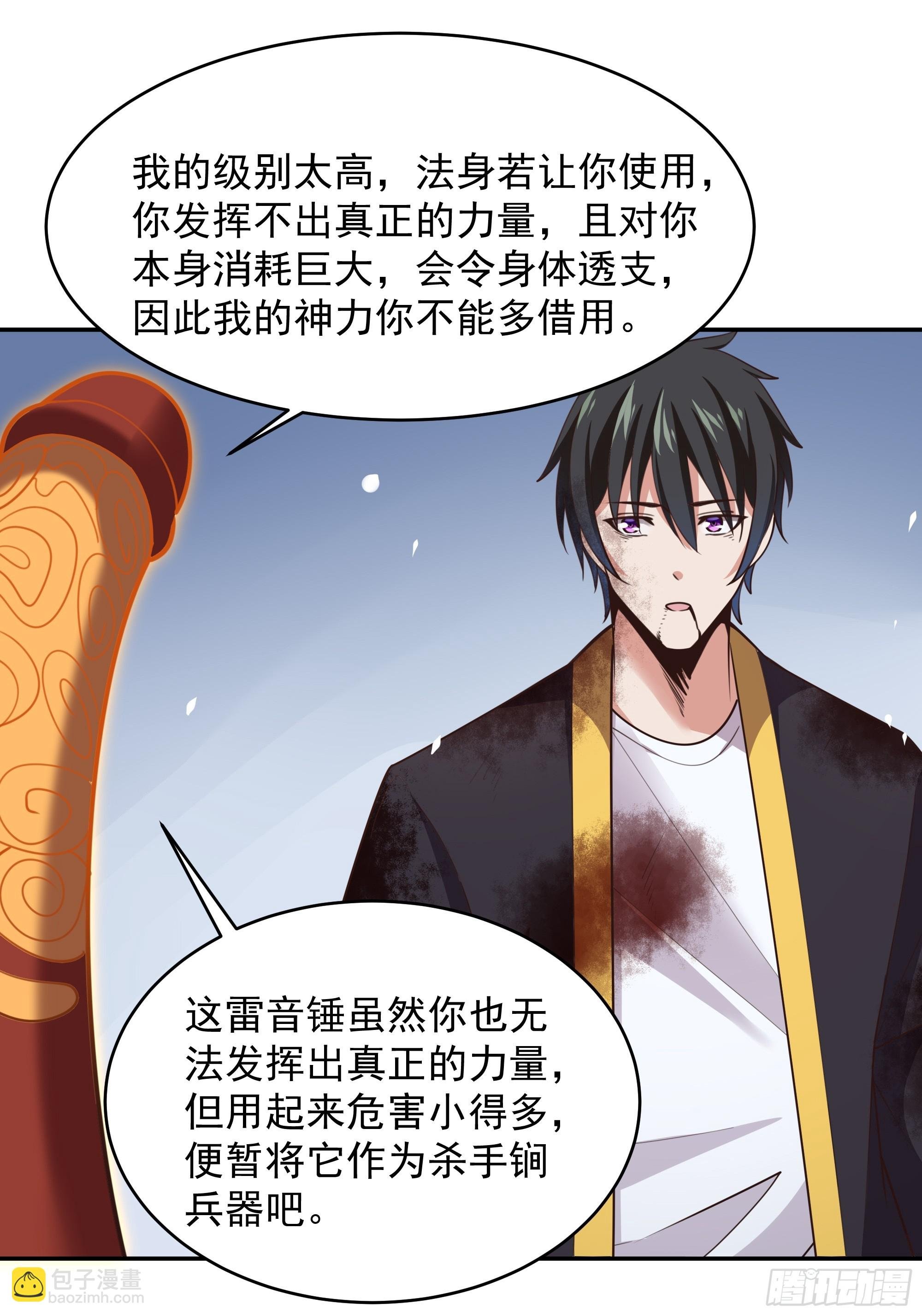 第380话 大能陨落