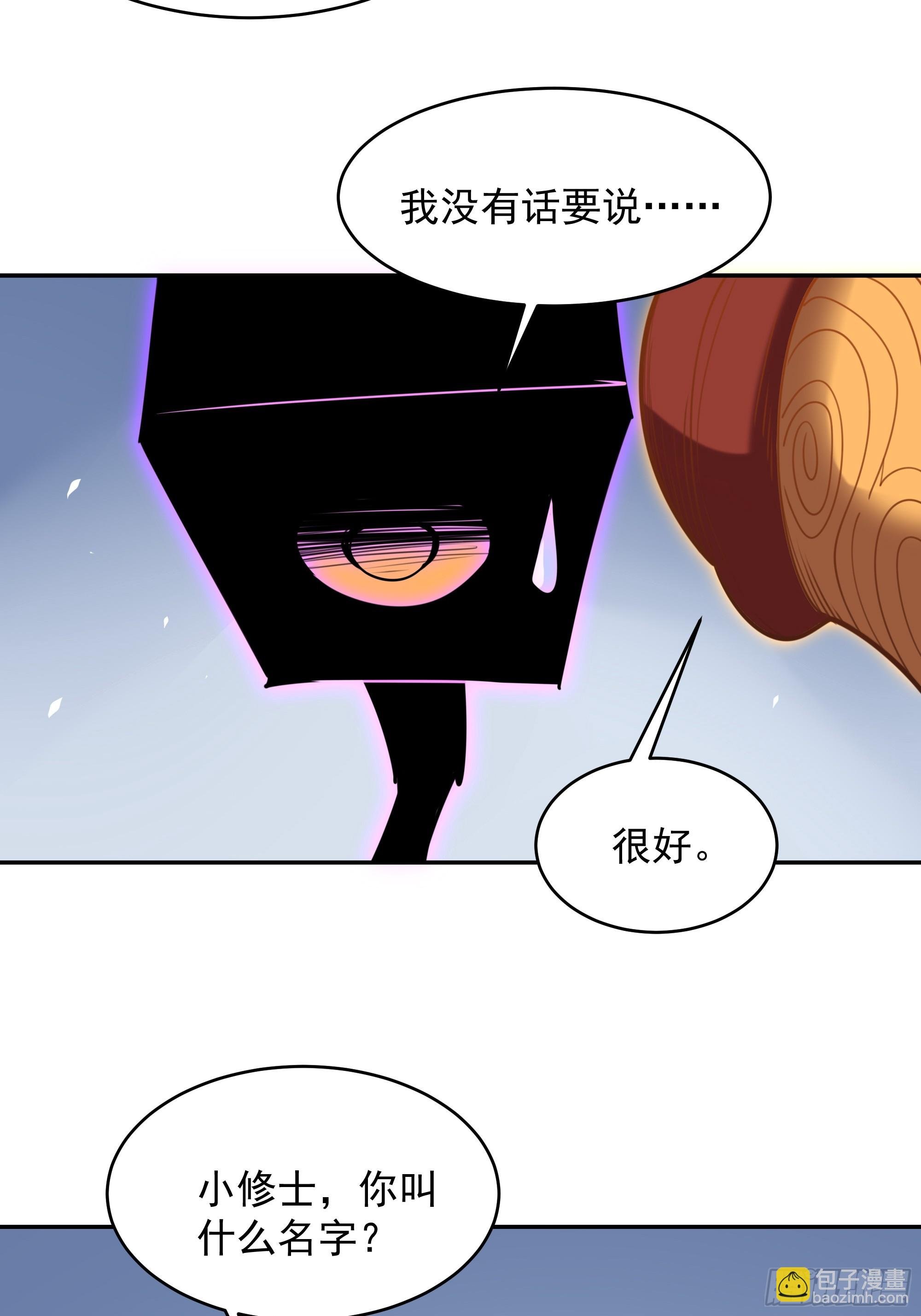 第380话 大能陨落
