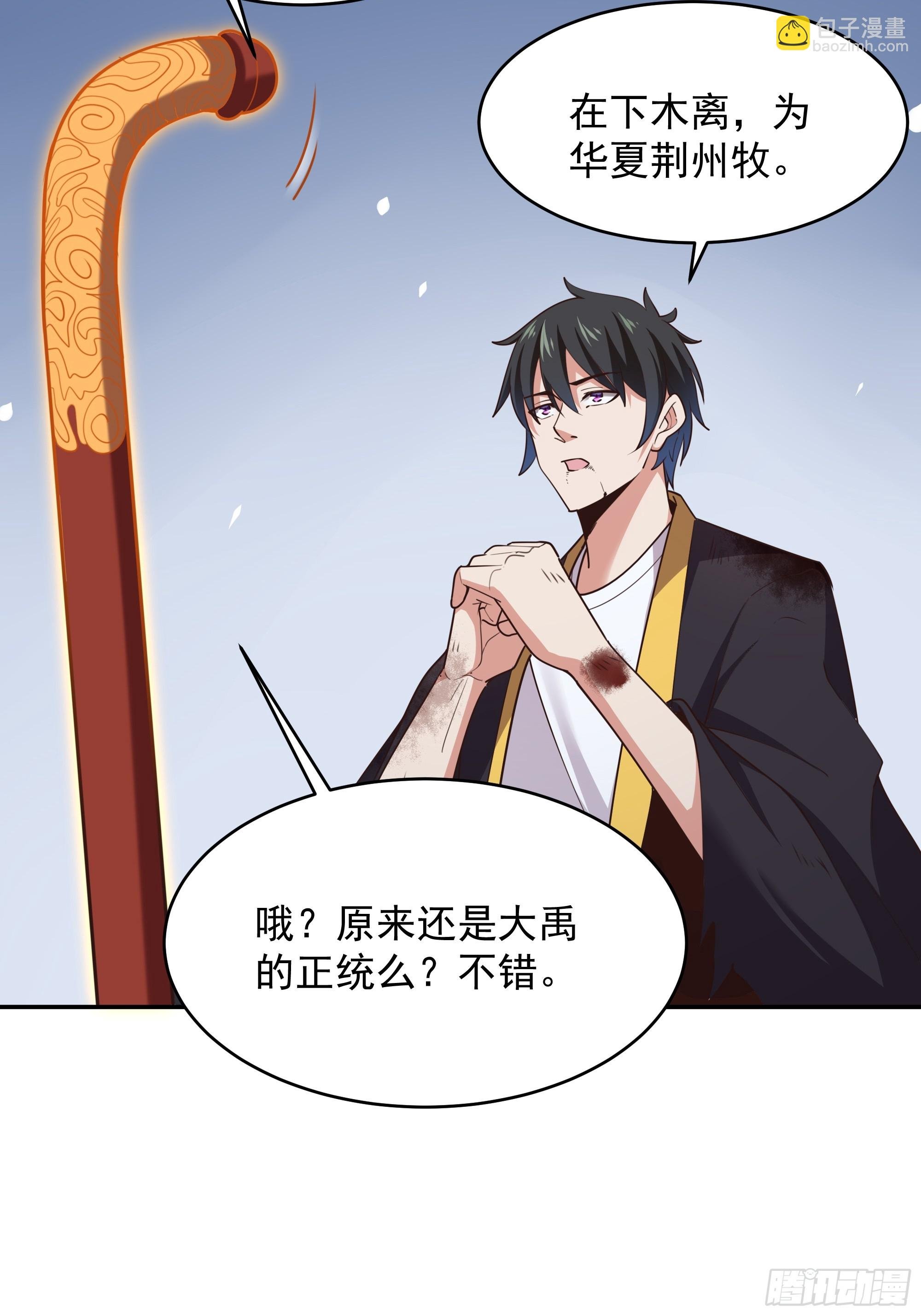 第380话 大能陨落
