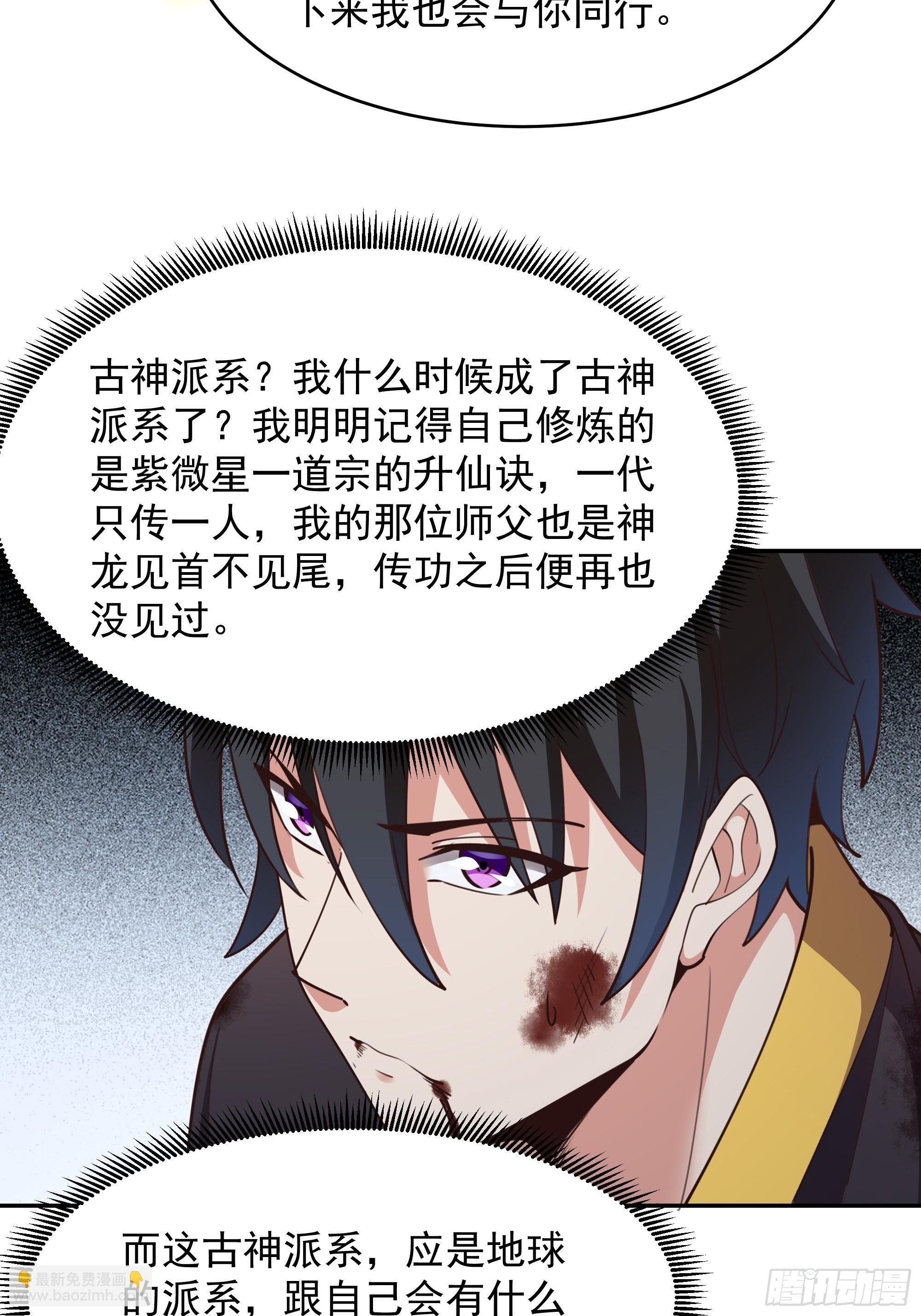 第380话 大能陨落