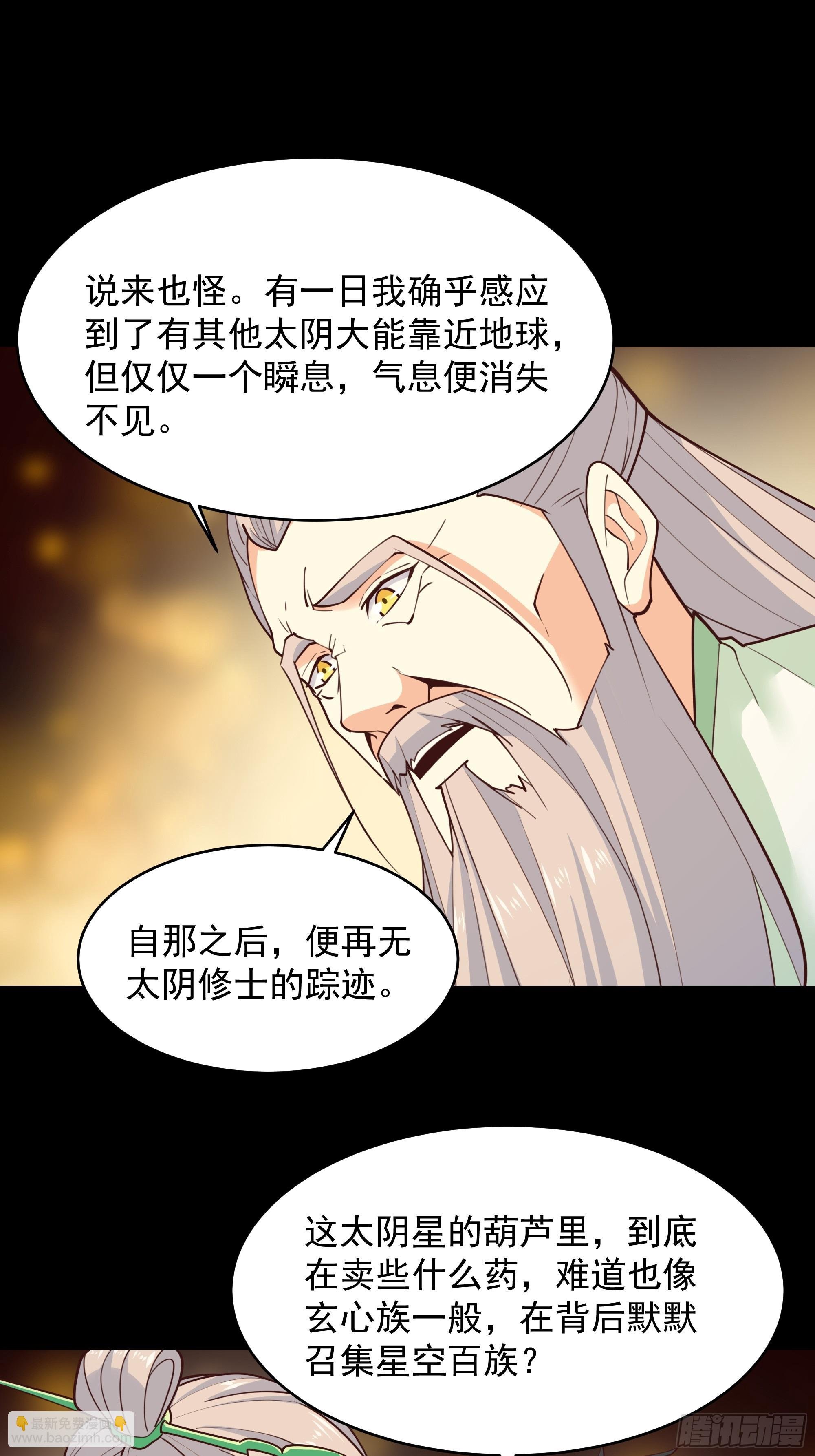 第381话 趁火打劫