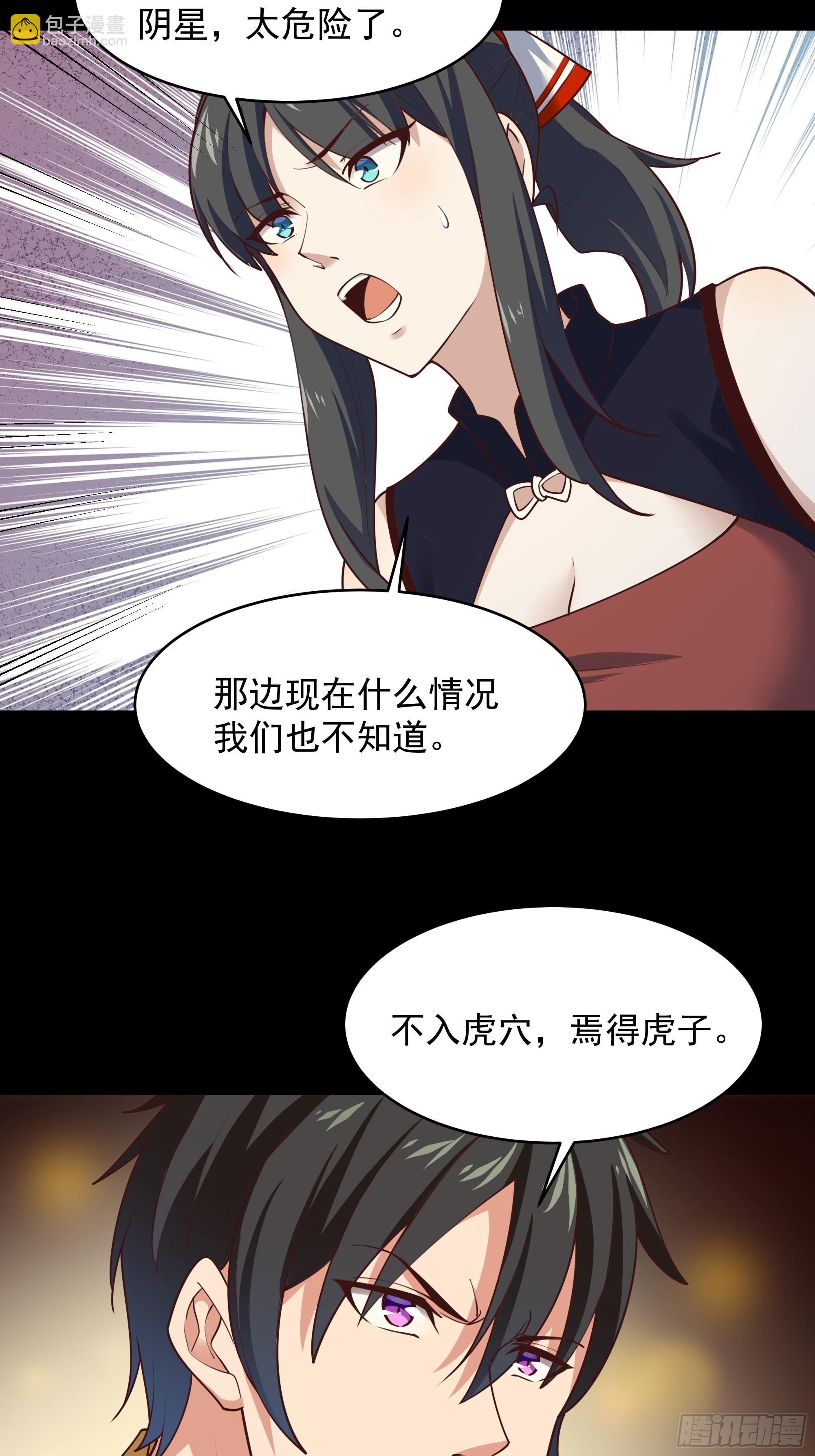第381话 趁火打劫