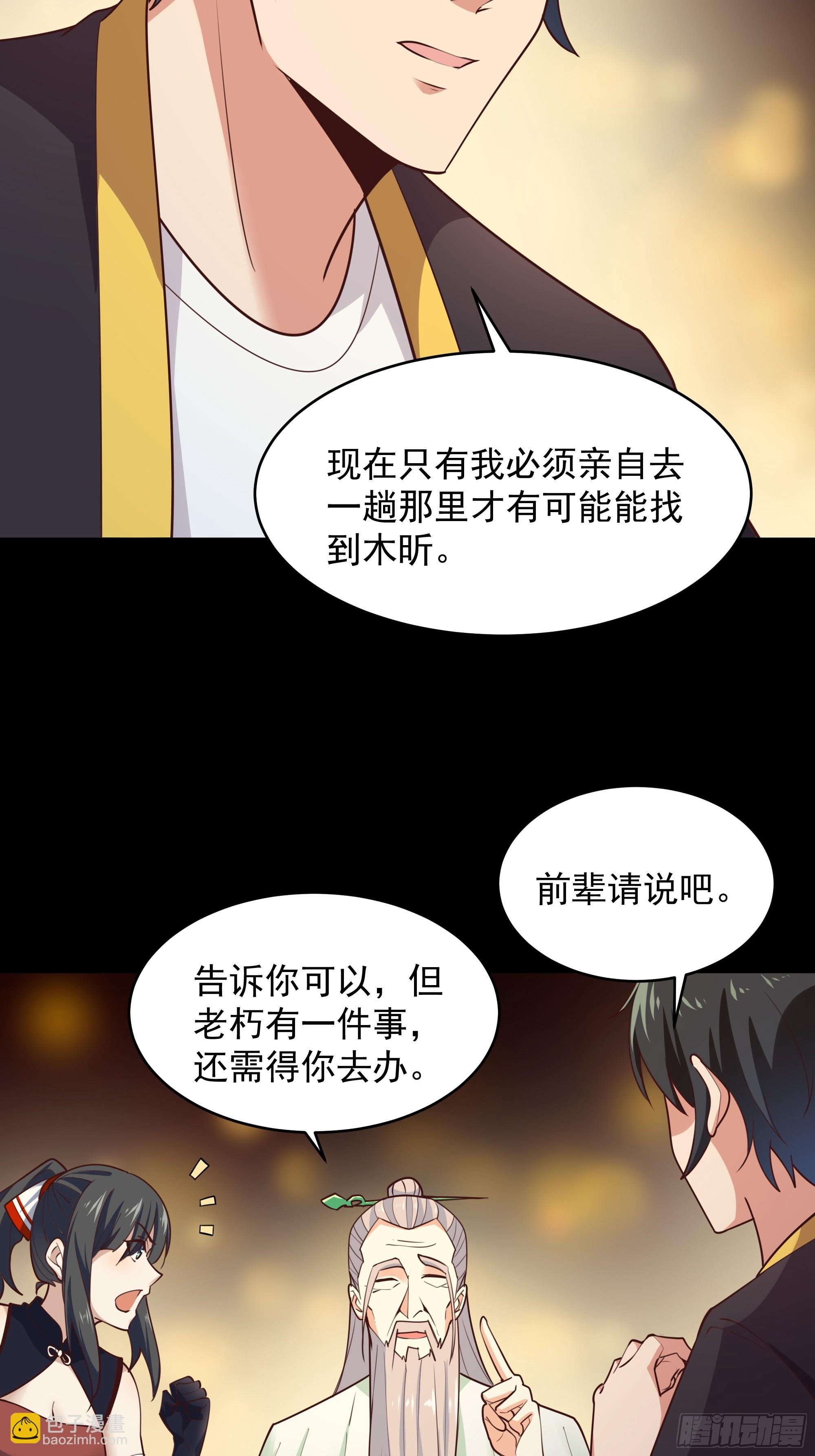 第381话 趁火打劫