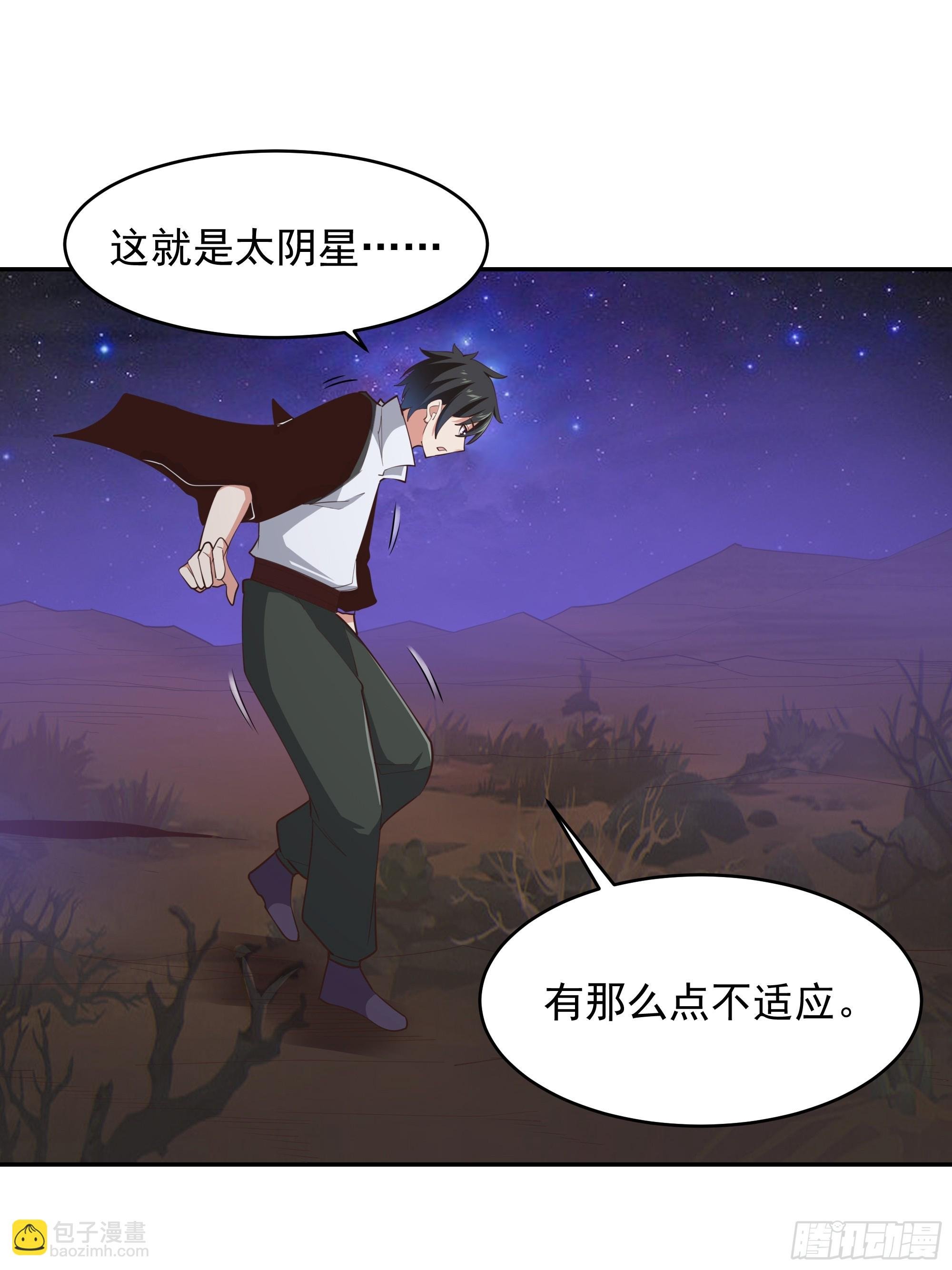 第382话 修罗殿