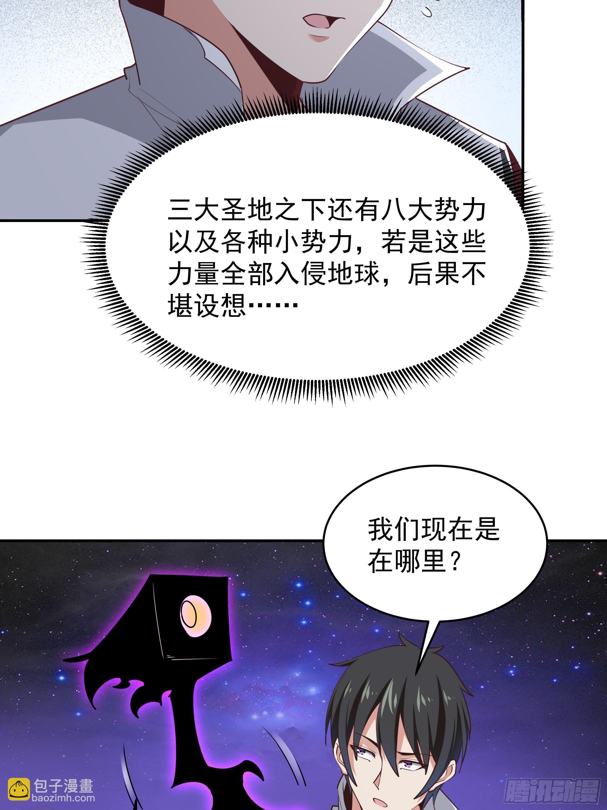 第382话 修罗殿