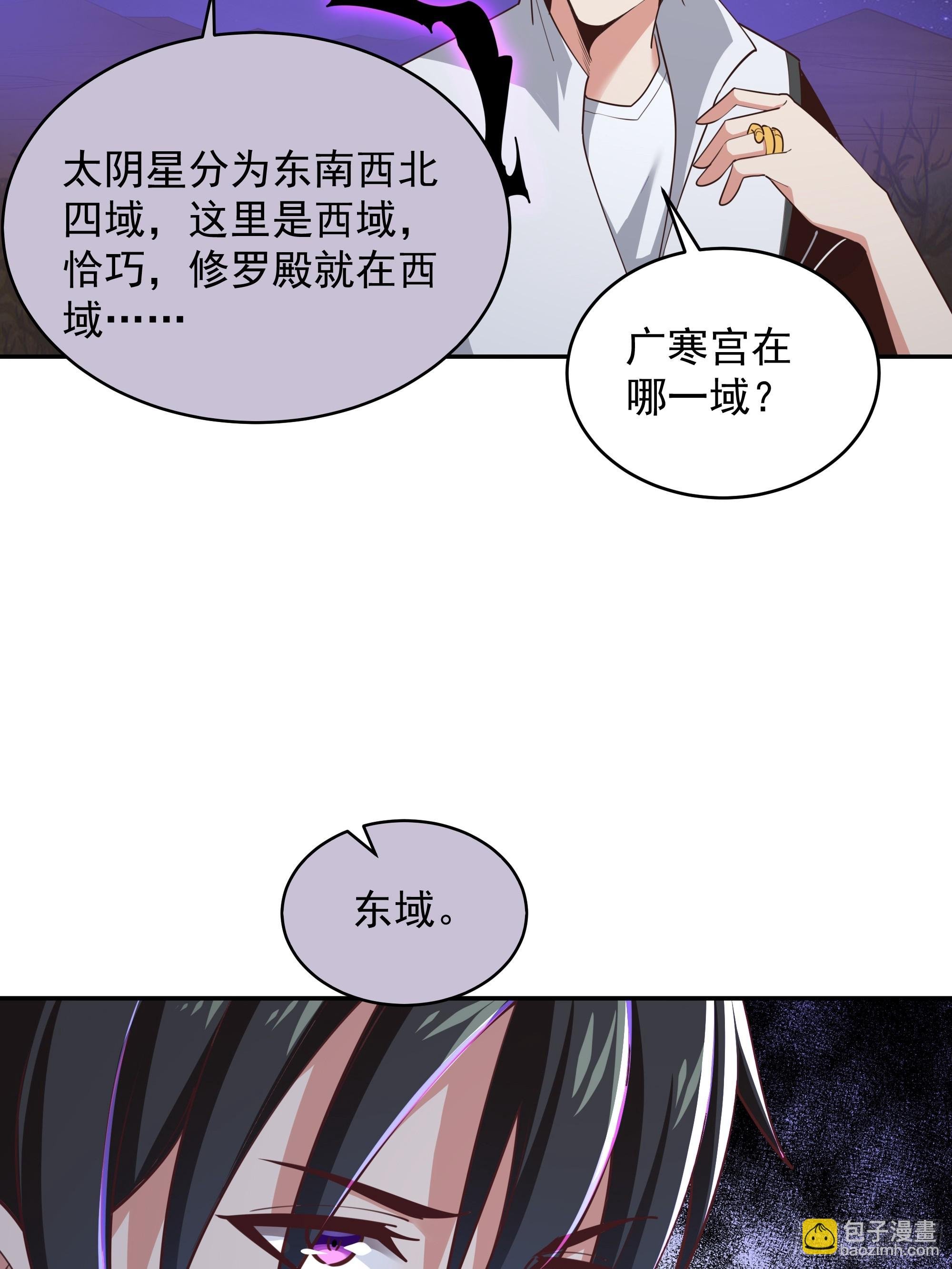 第382话 修罗殿