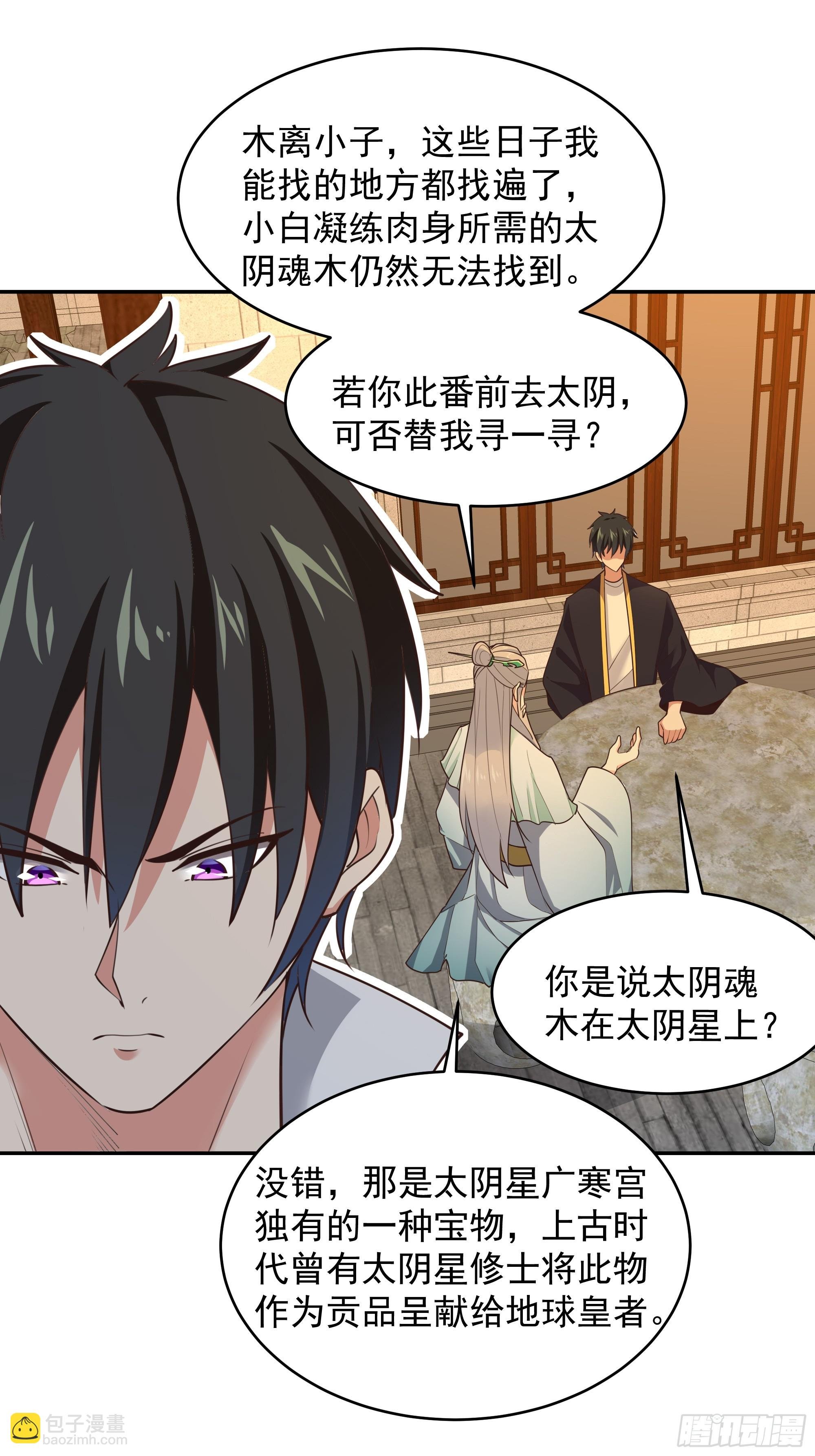 第382话 修罗殿