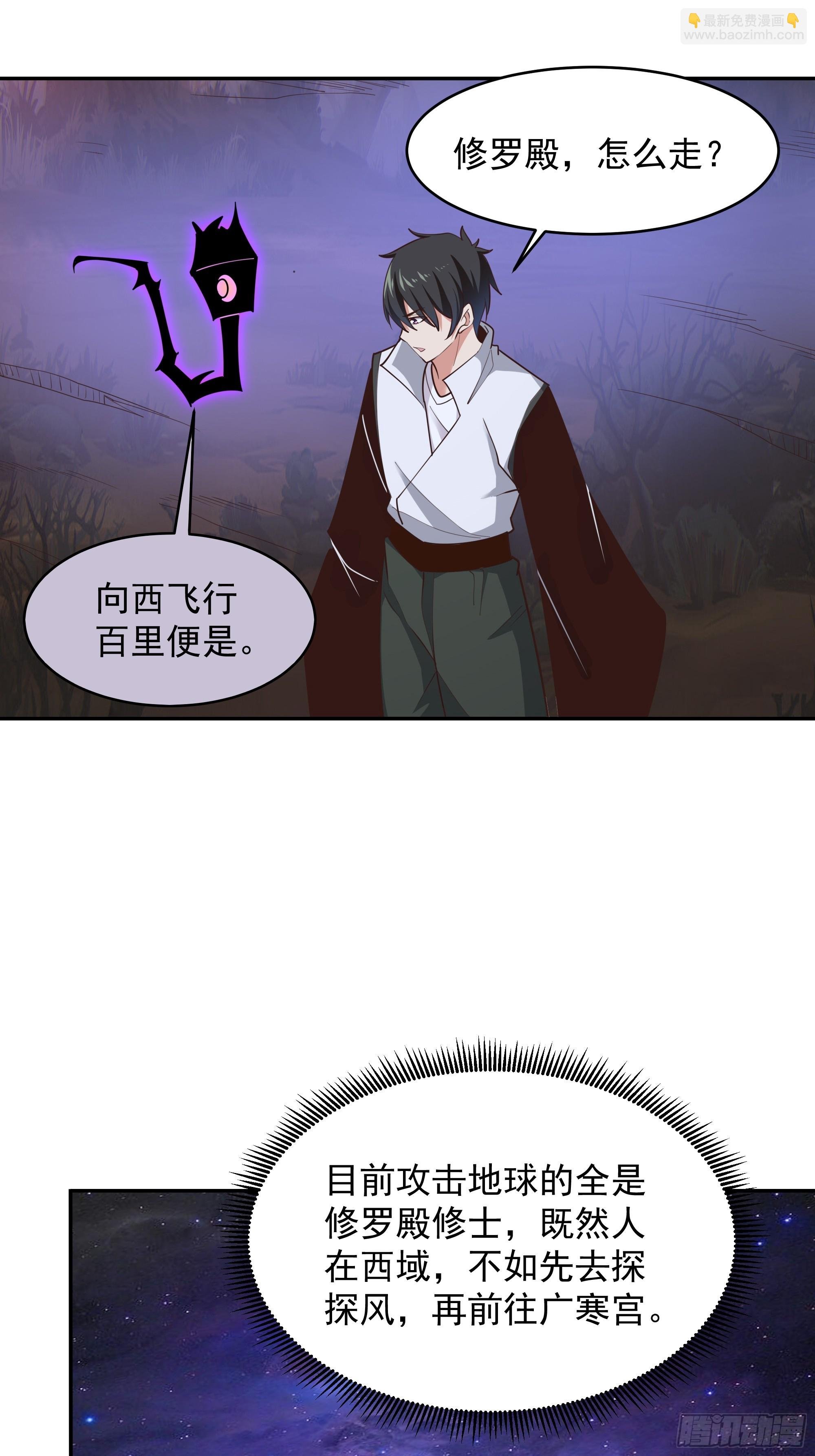 第382话 修罗殿