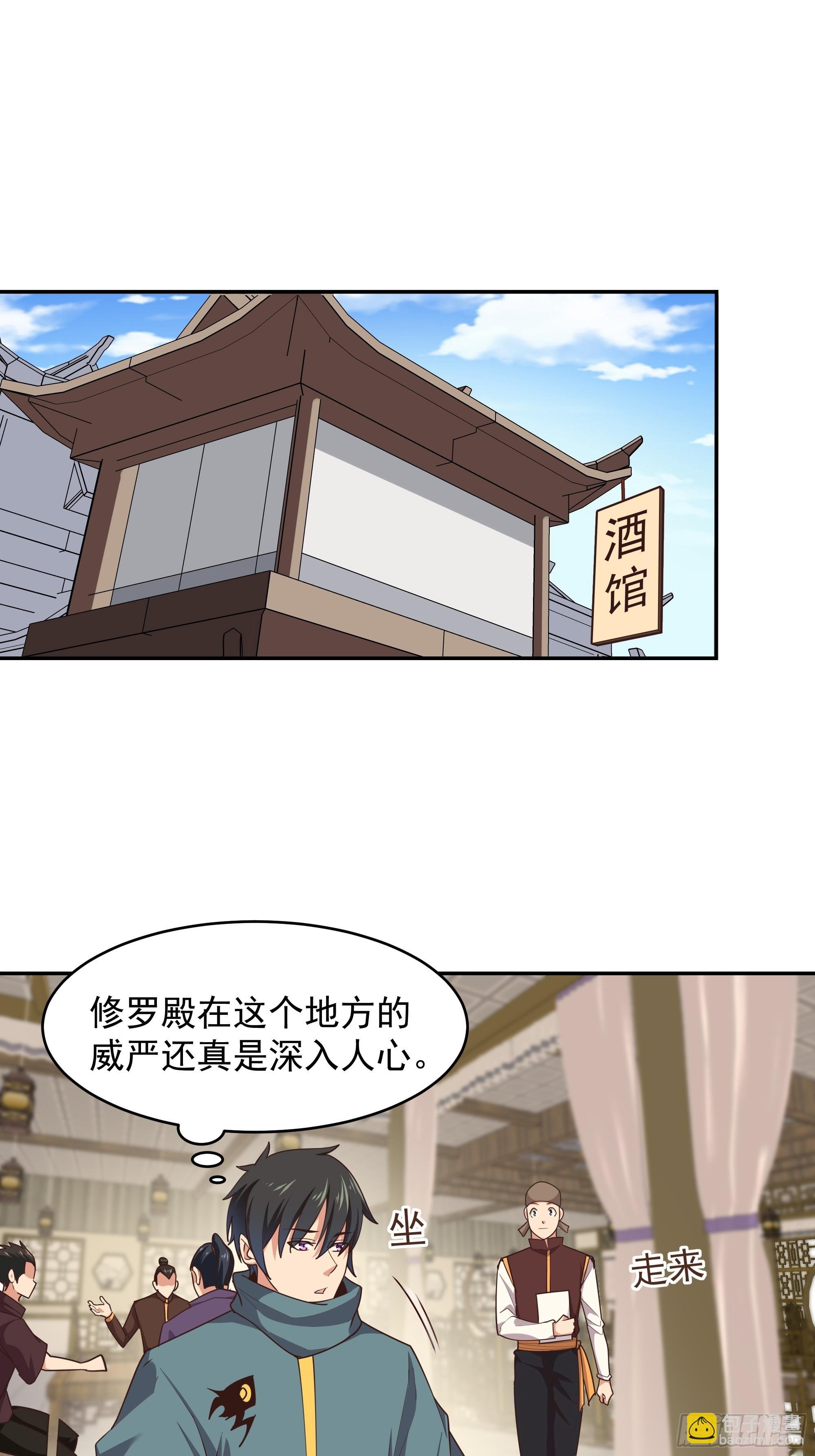 第382话 修罗殿