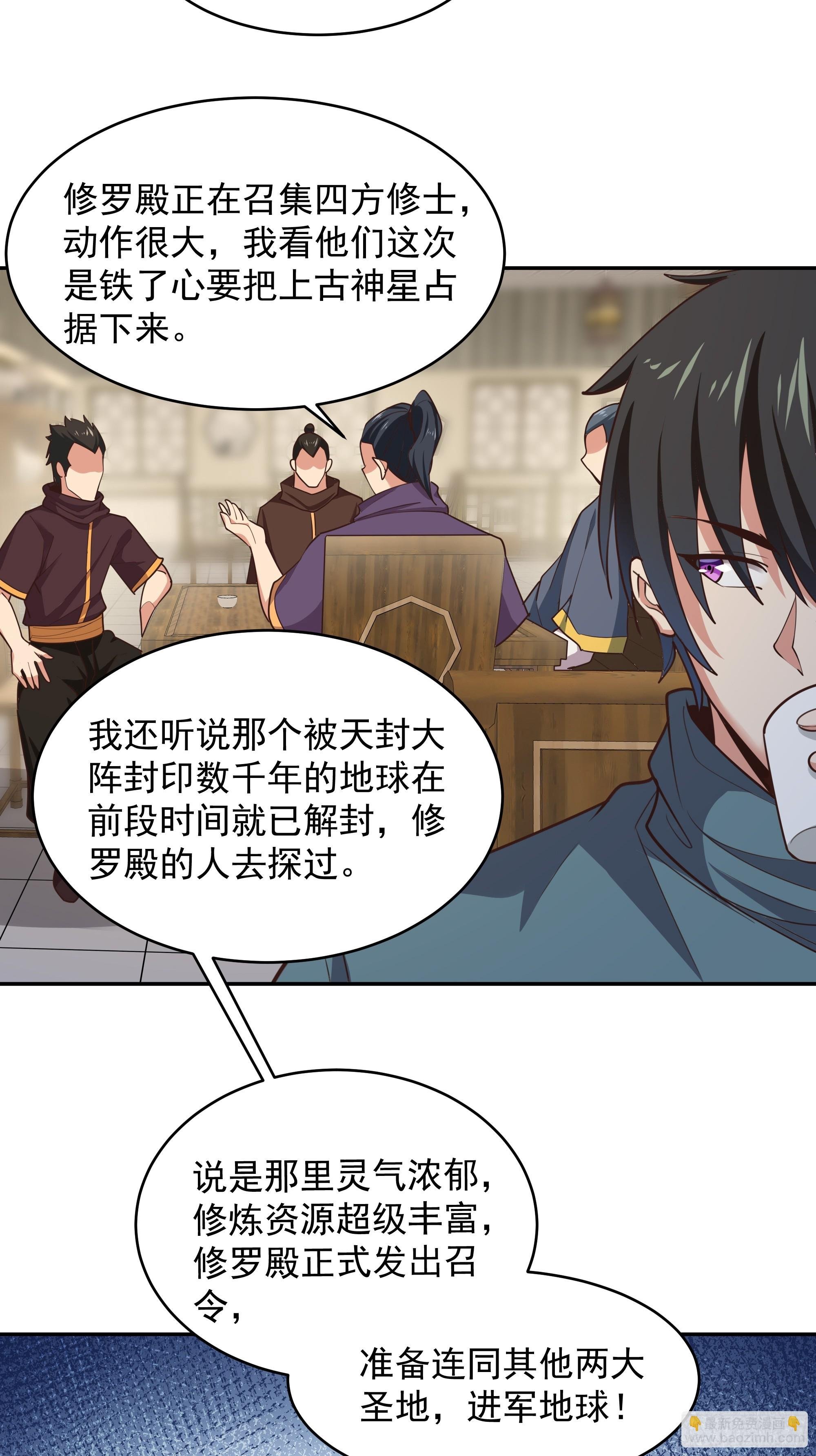 第382话 修罗殿