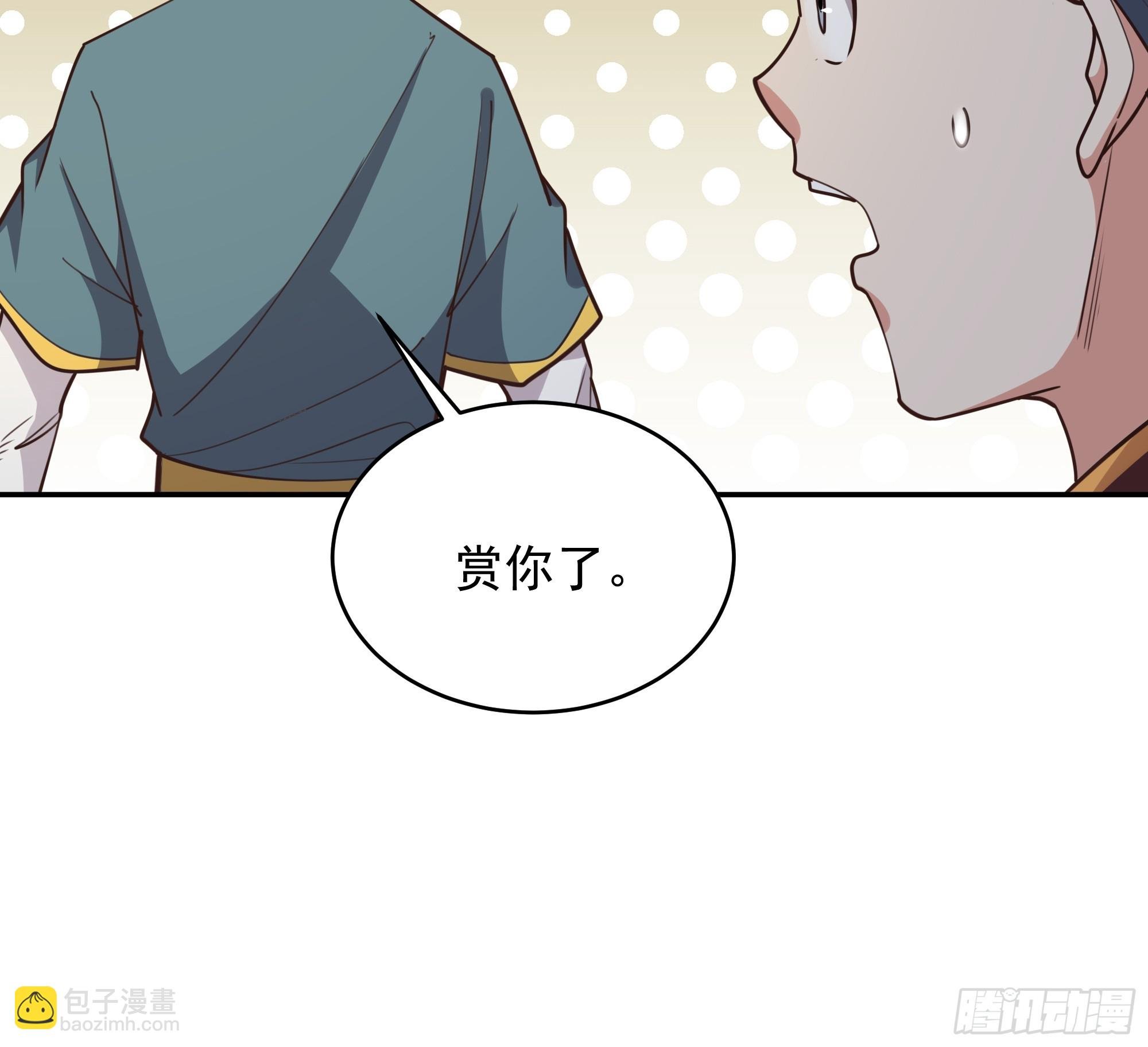 第382话 修罗殿