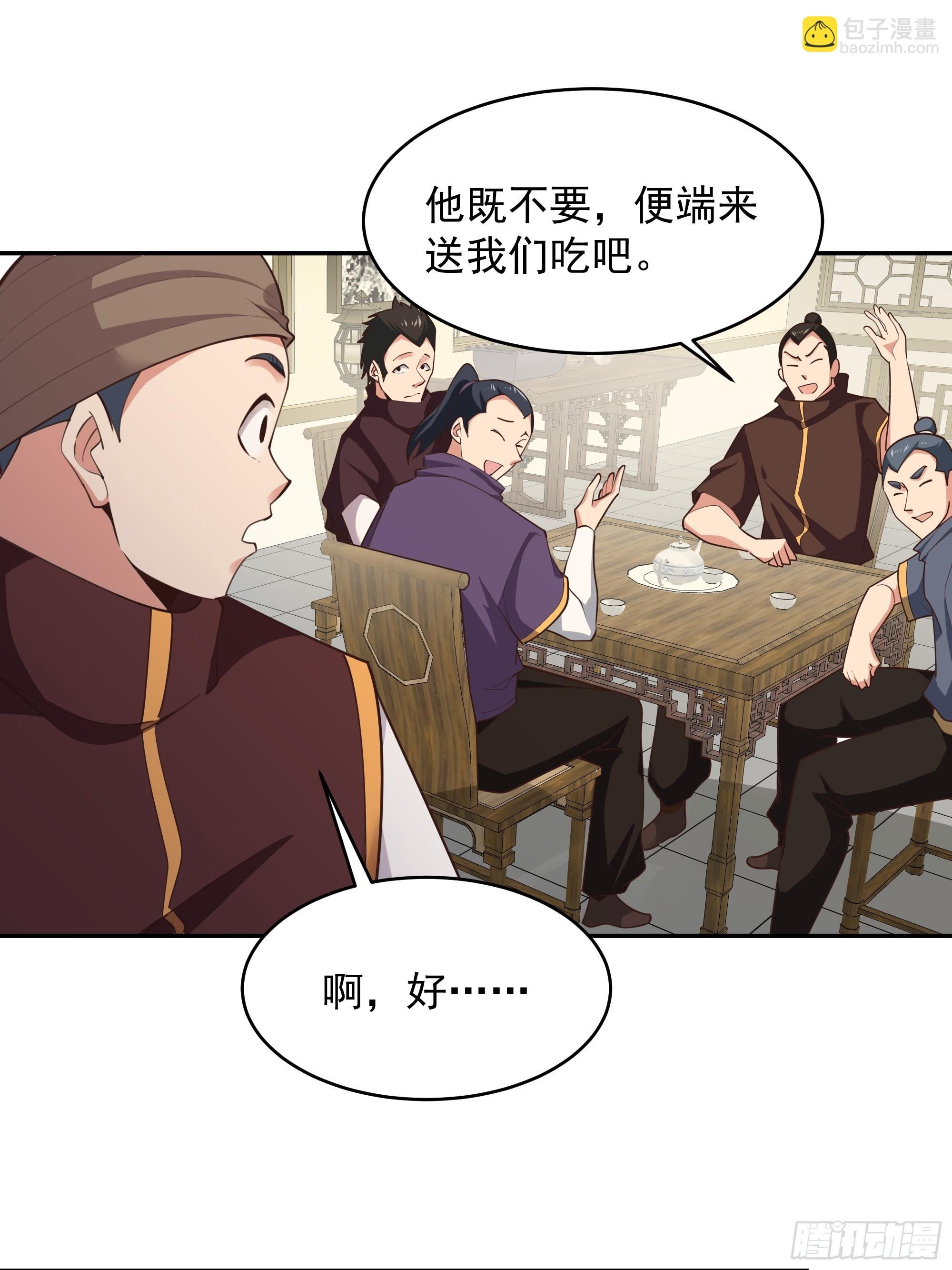 第382话 修罗殿