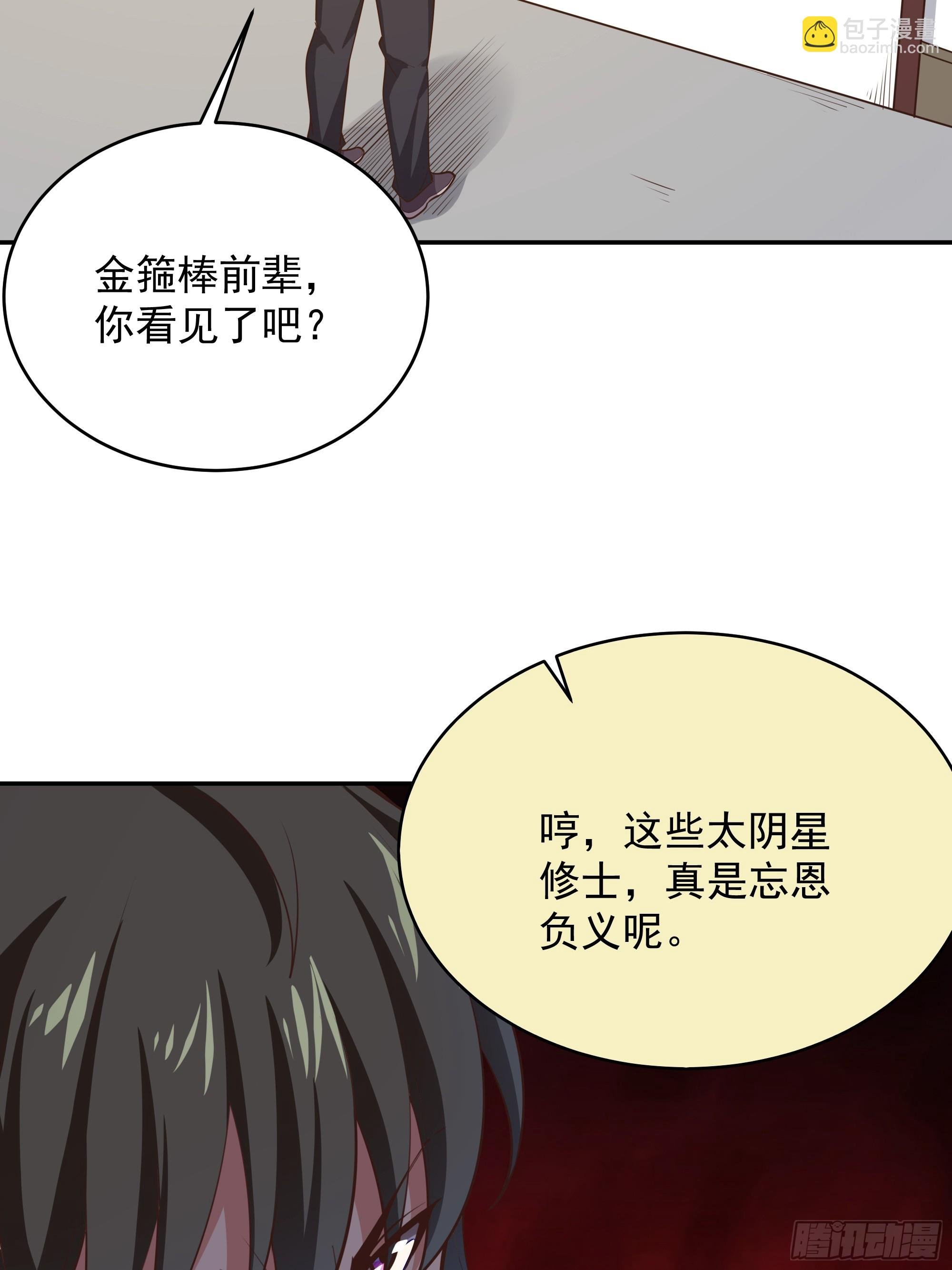 第382话 修罗殿