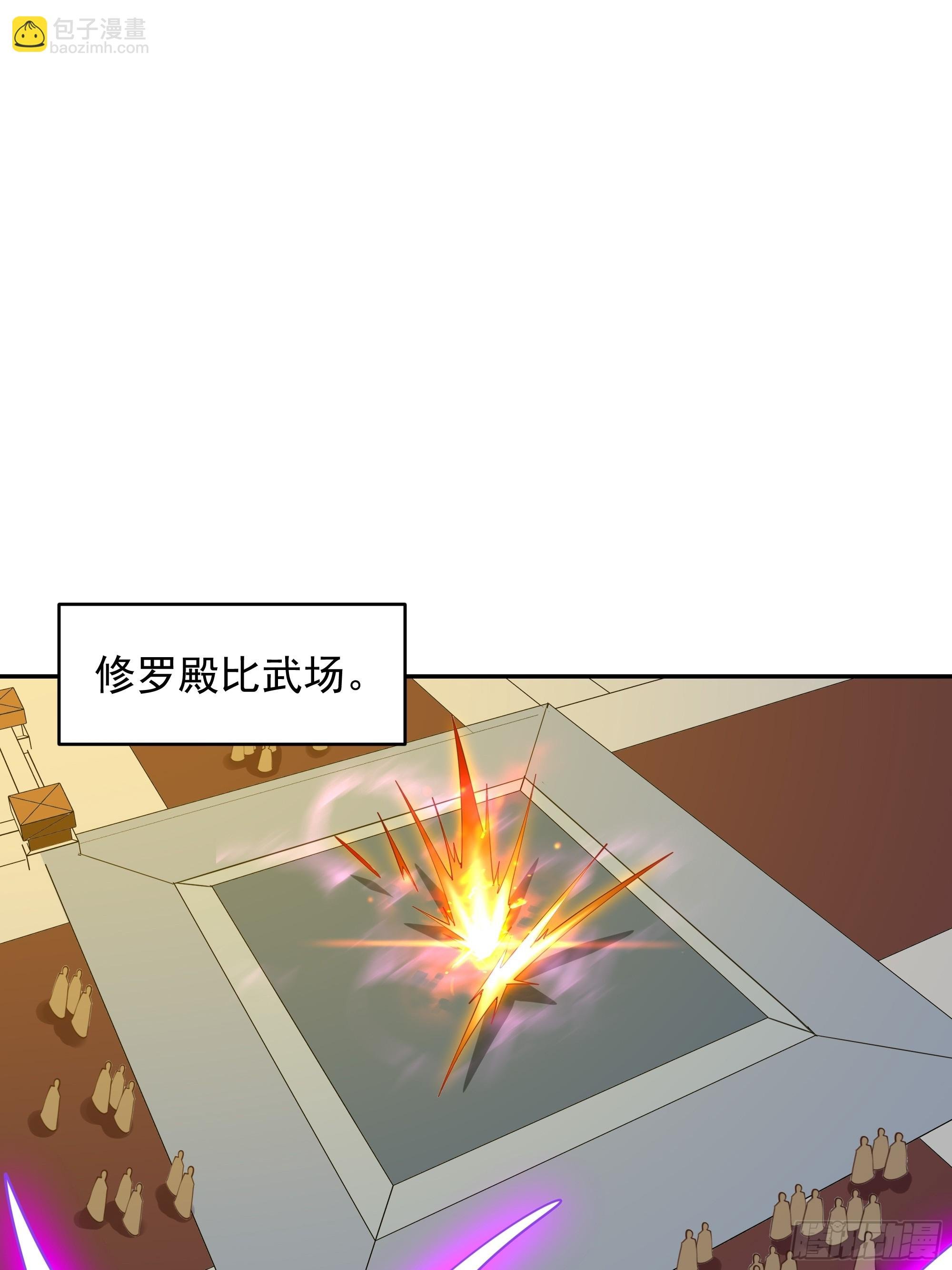 第382话 修罗殿