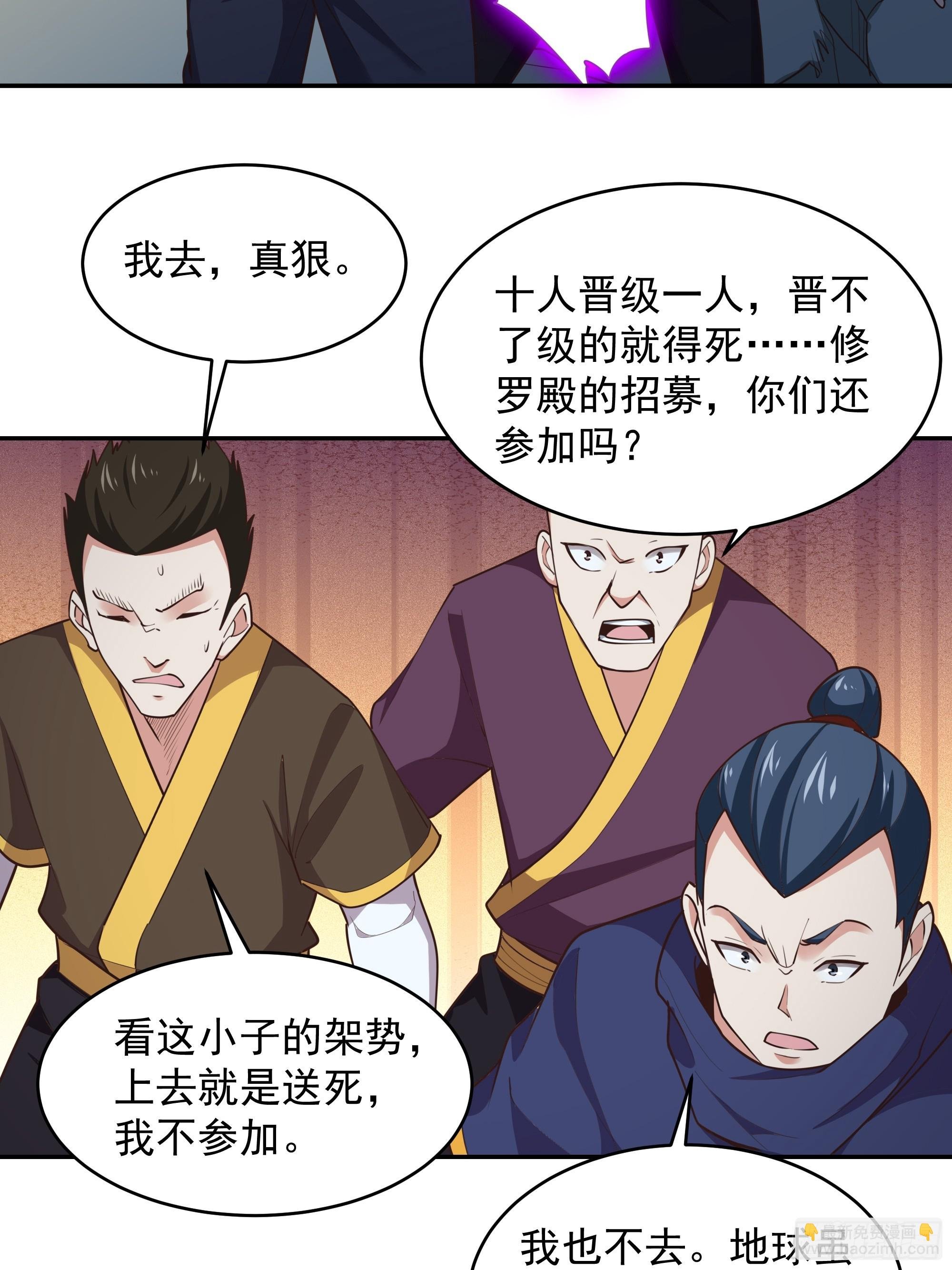 第382话 修罗殿