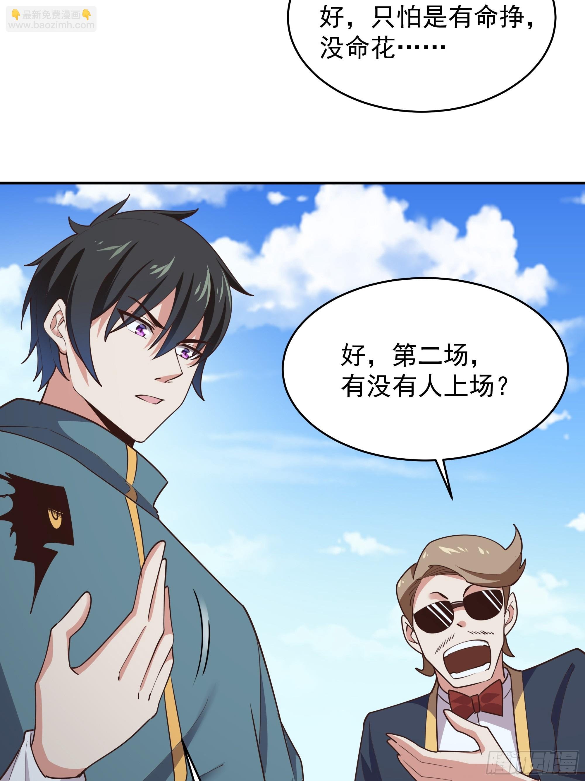 第382话 修罗殿