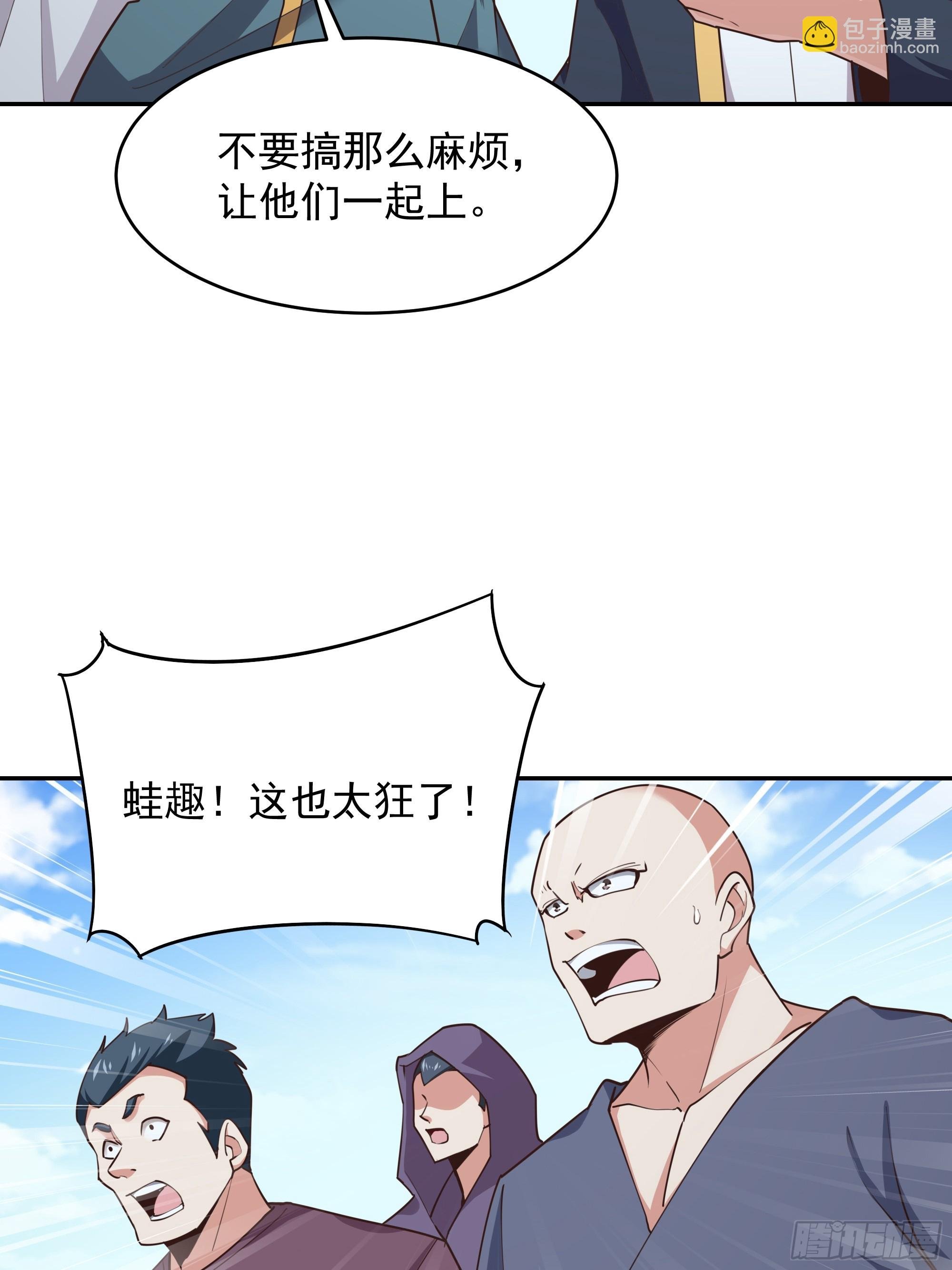 第382话 修罗殿