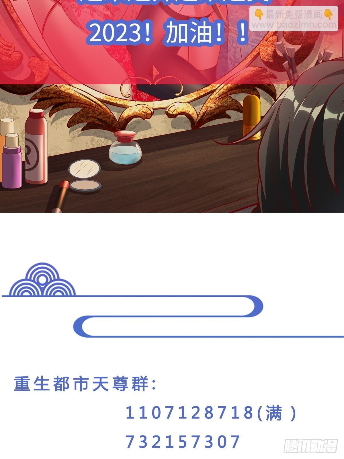 第382话 修罗殿