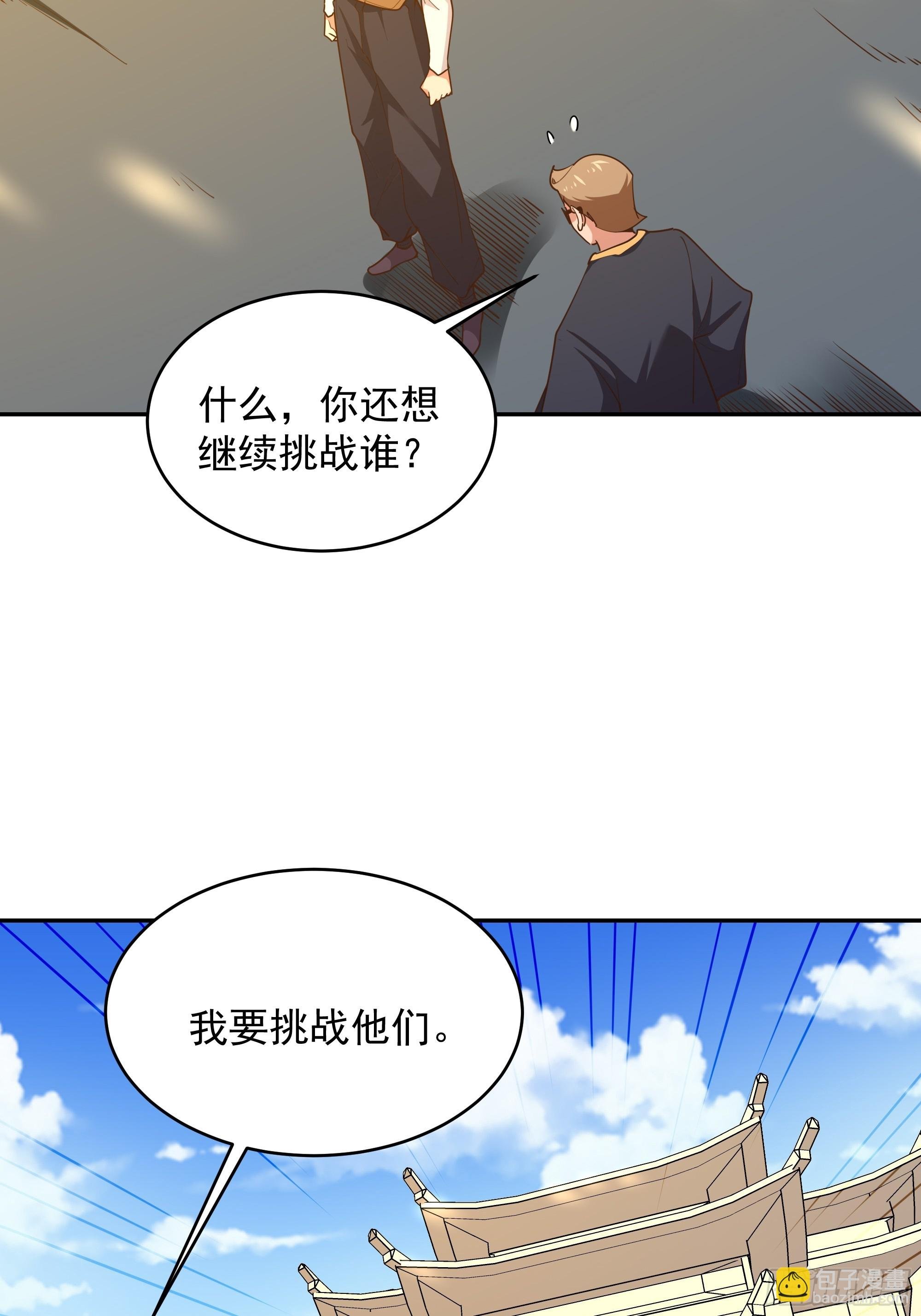 第383话 全力防御