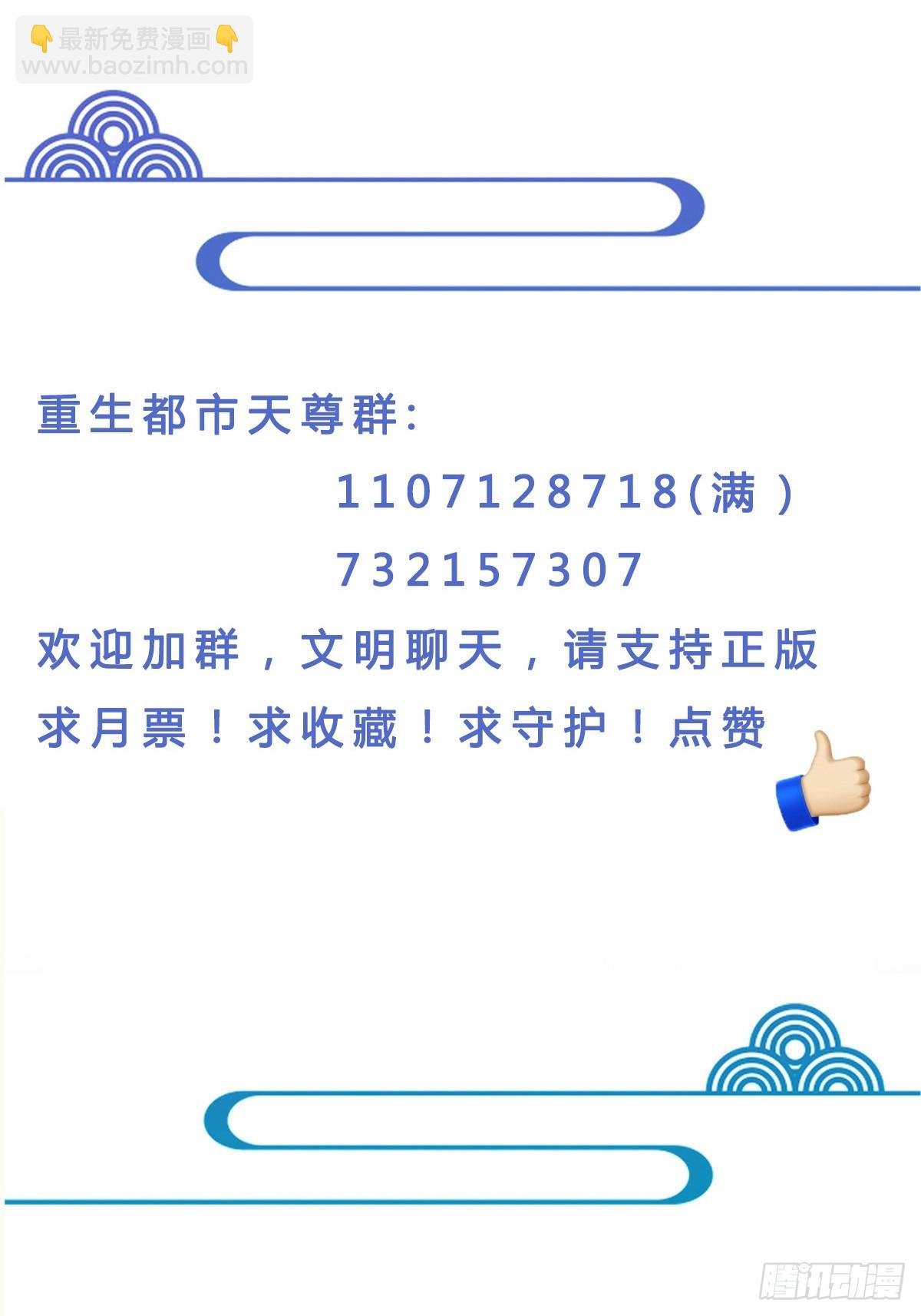 第383话 全力防御
