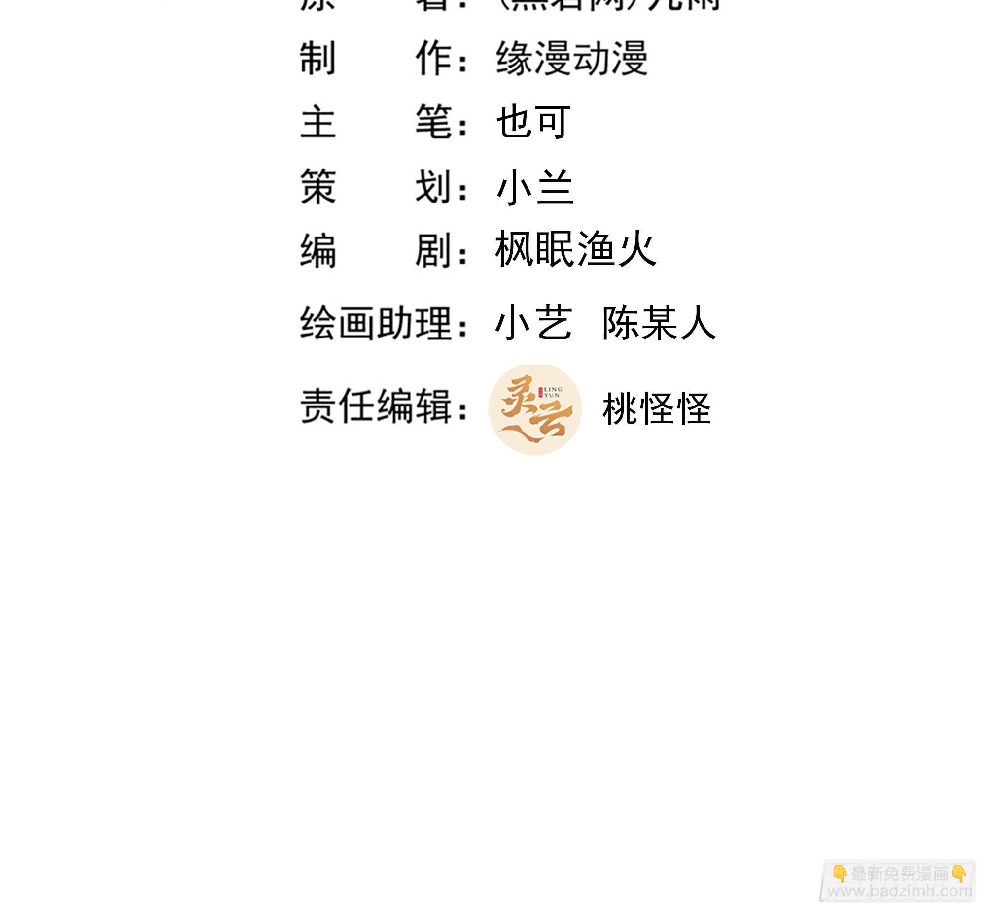 第384话 神明血杀
