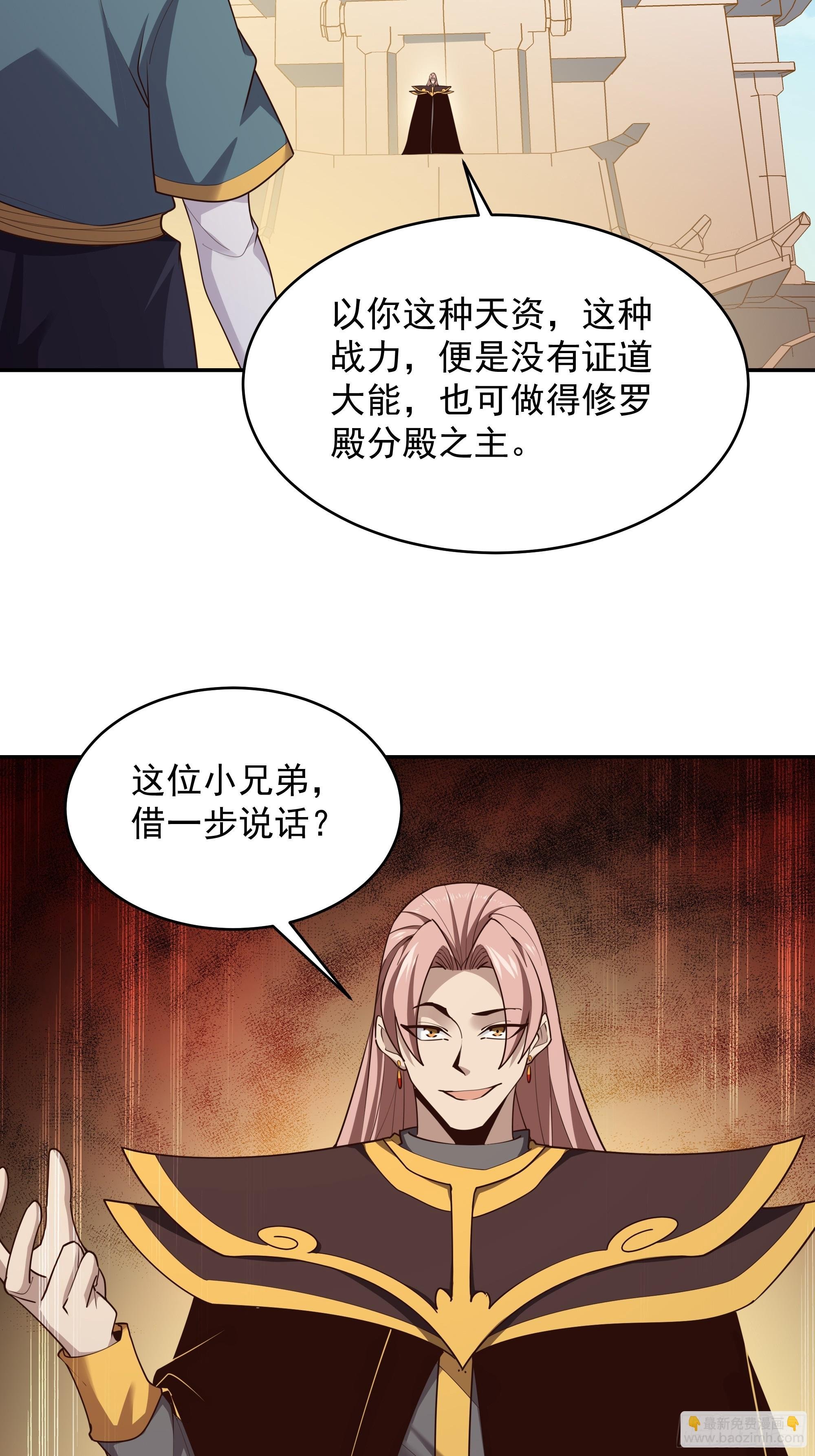 第384话 神明血杀