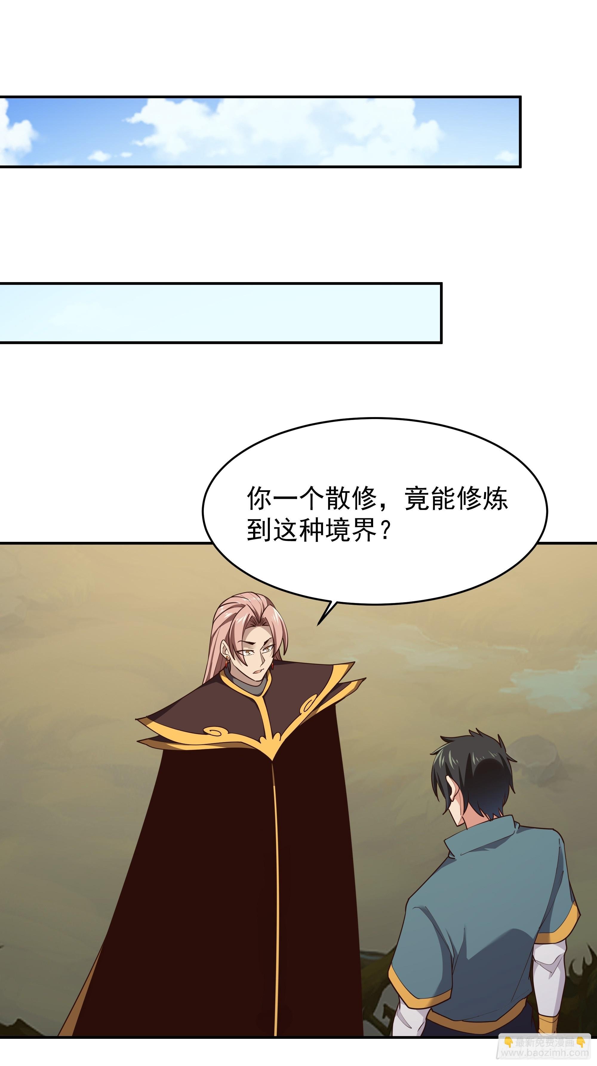 第384话 神明血杀