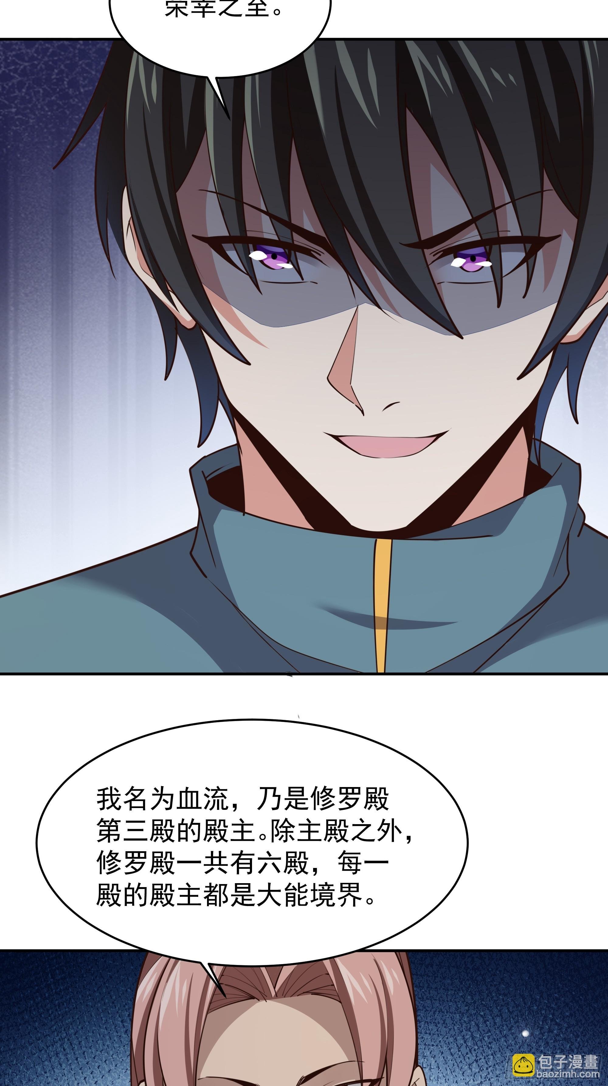 第384话 神明血杀