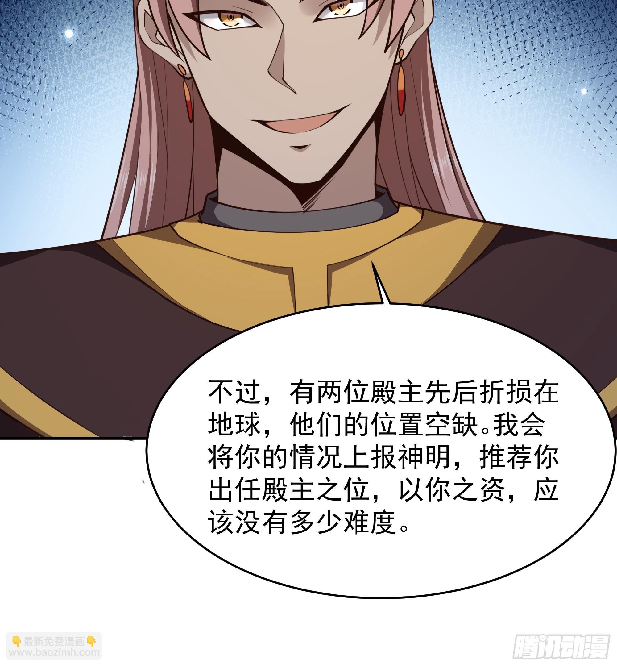 第384话 神明血杀