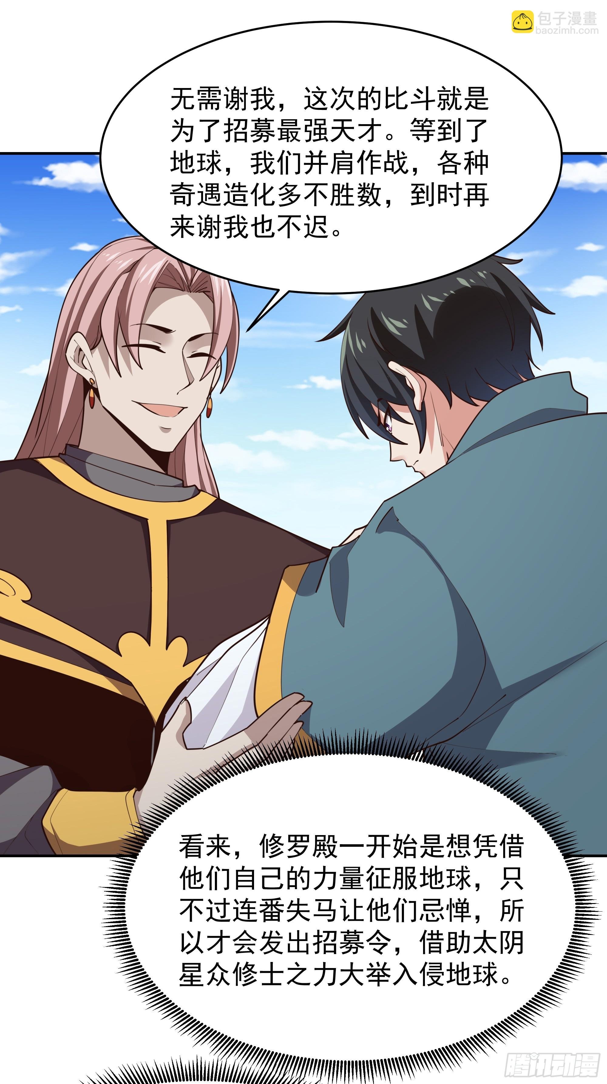 第384话 神明血杀