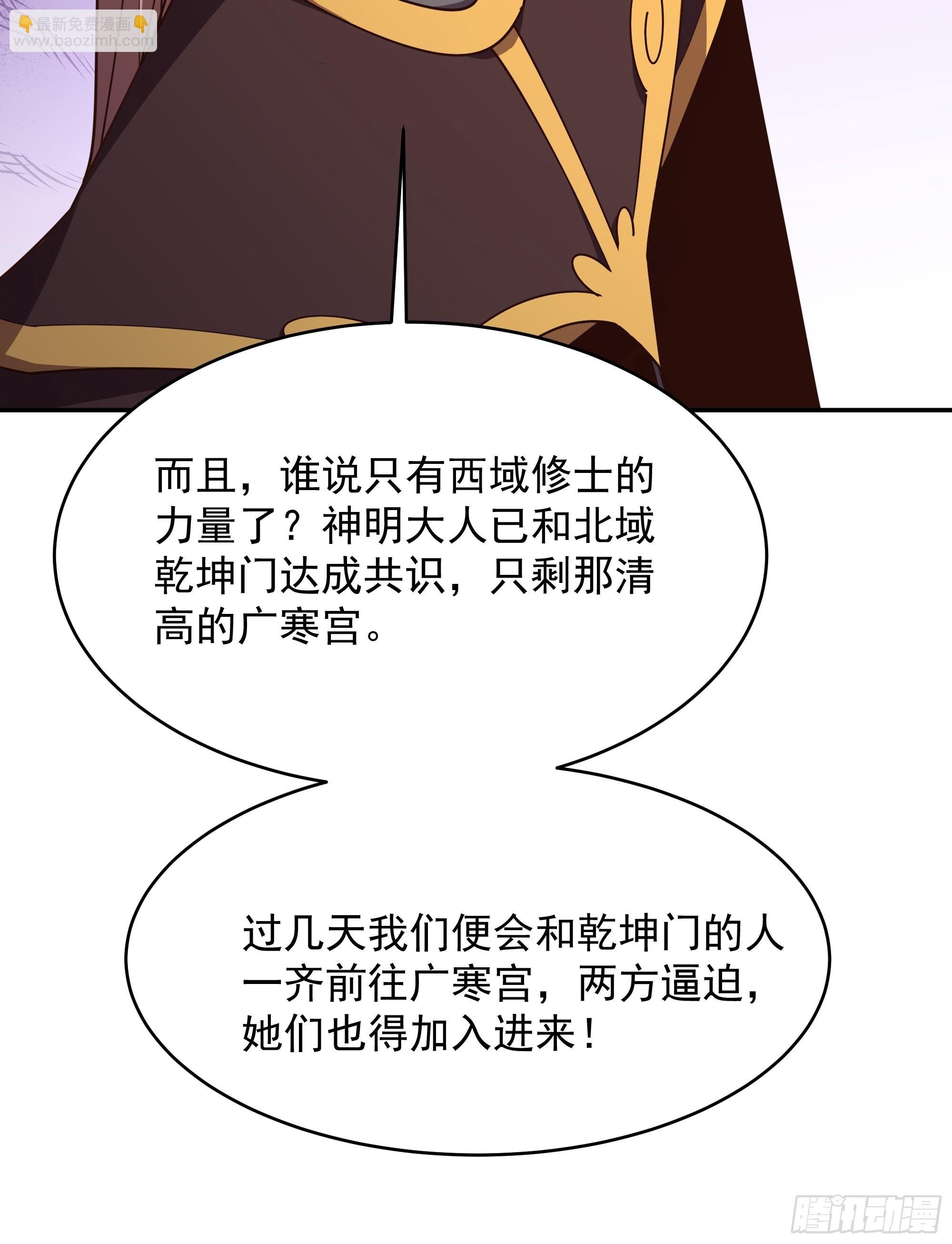 第384话 神明血杀