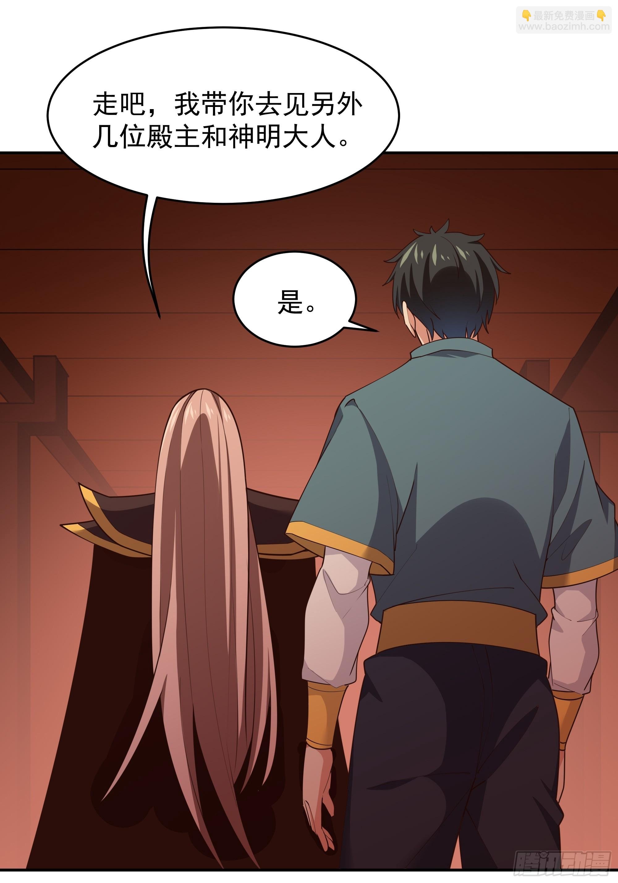 第384话 神明血杀