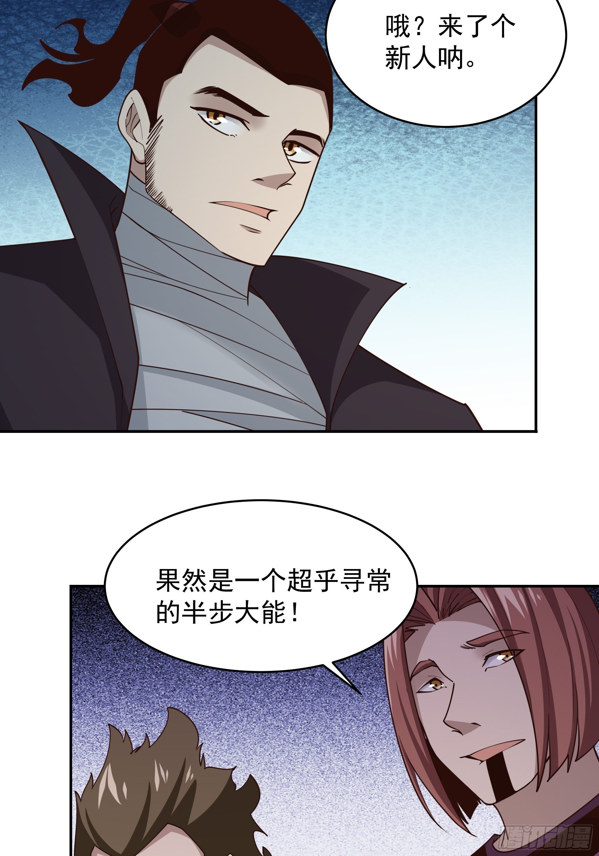 第384话 神明血杀