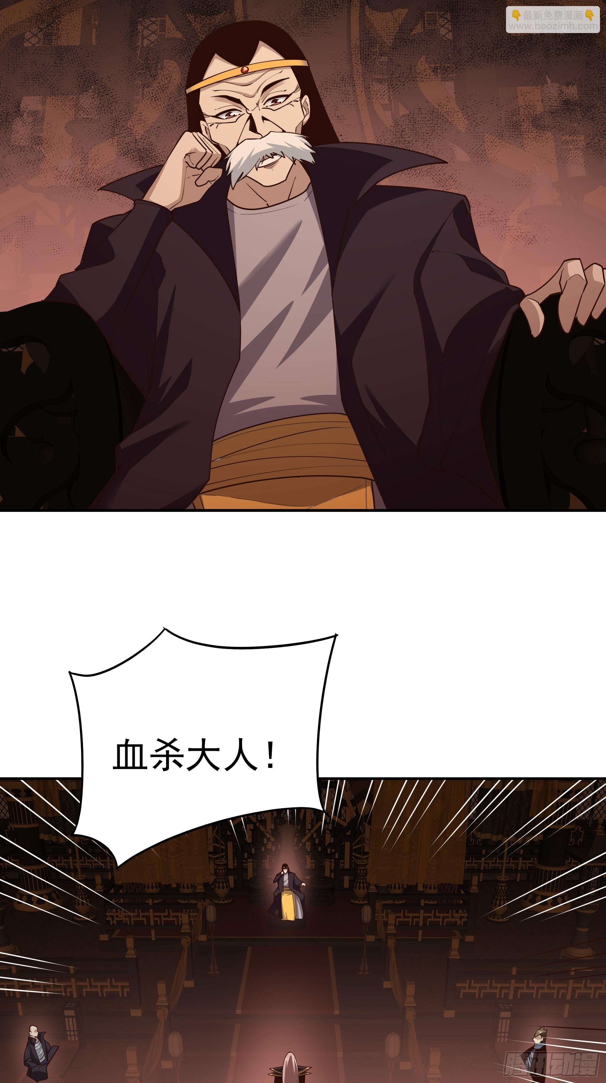 第384话 神明血杀