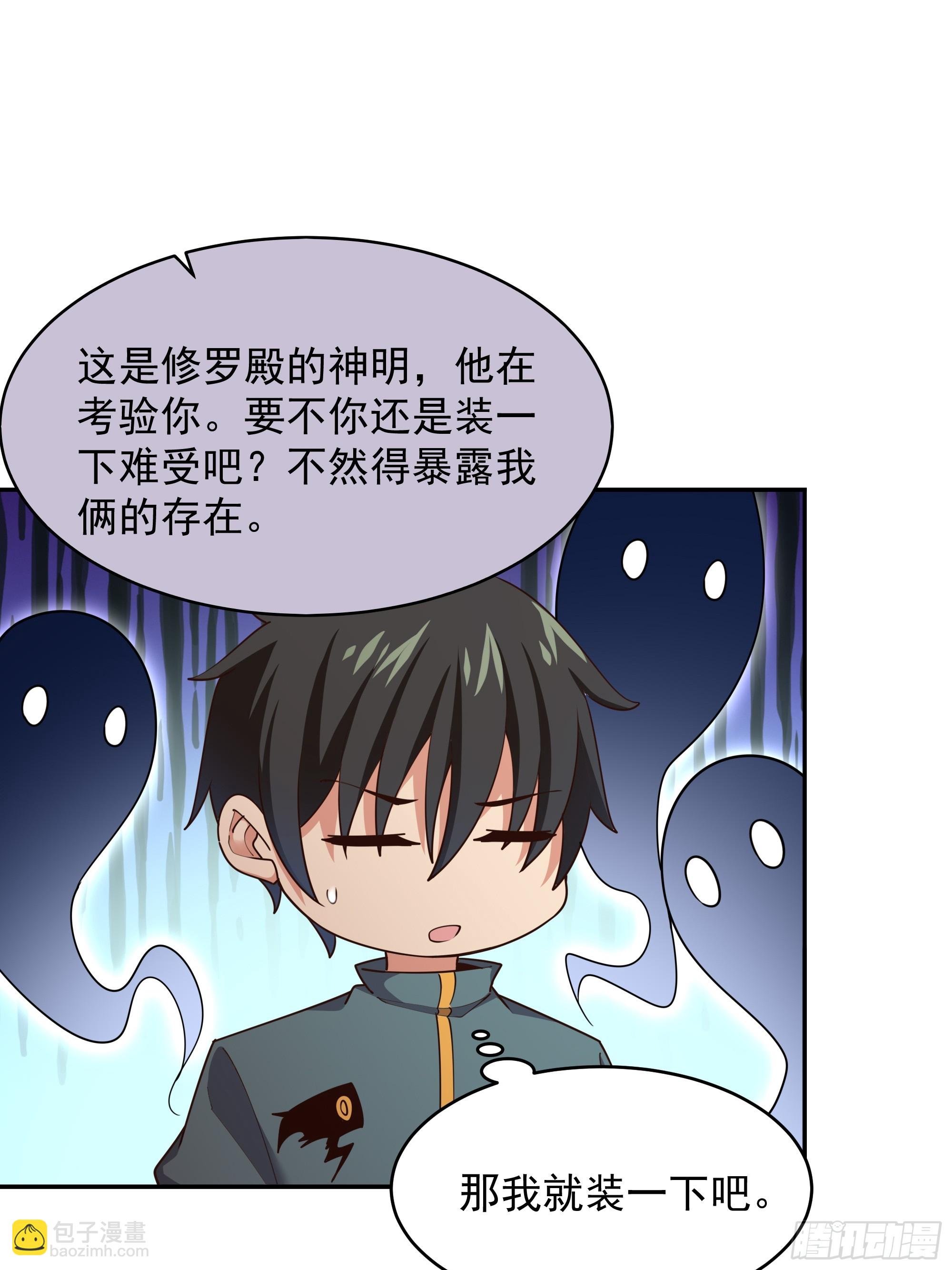 第384话 神明血杀