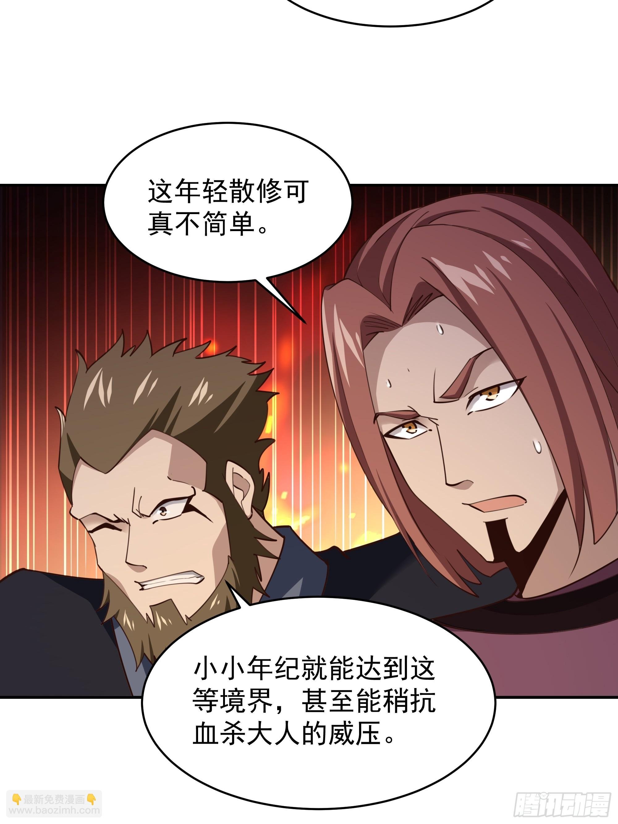第384话 神明血杀