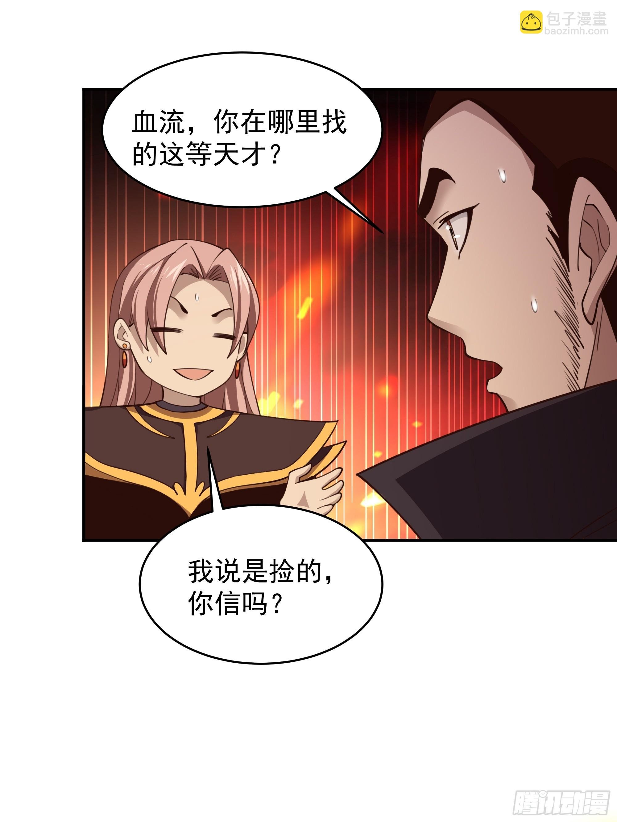 第384话 神明血杀