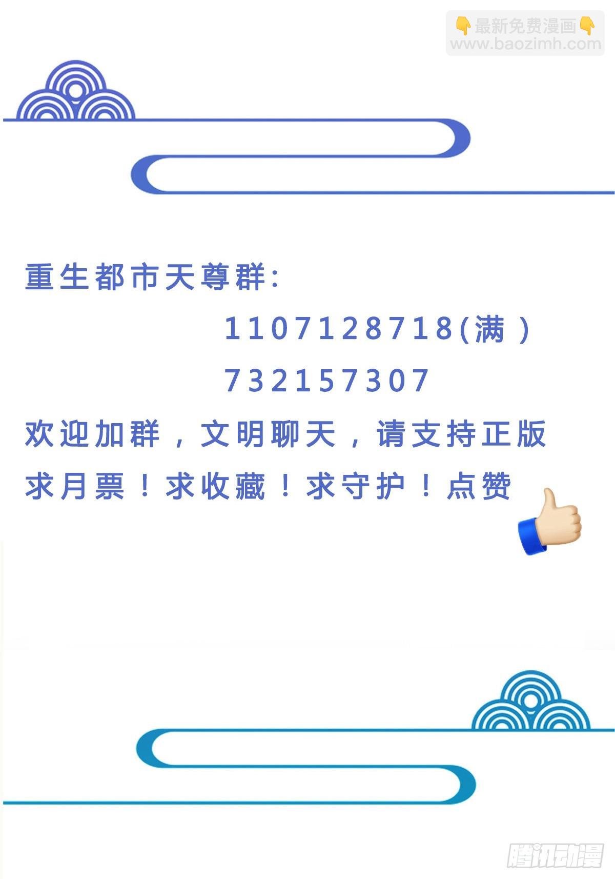 第384话 神明血杀