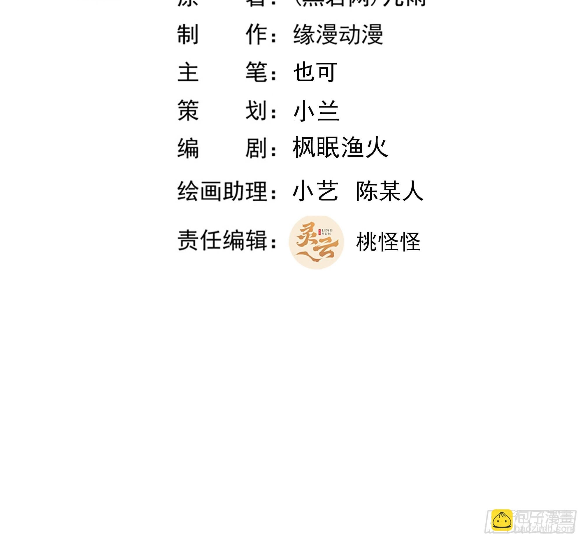 第385话 修罗道