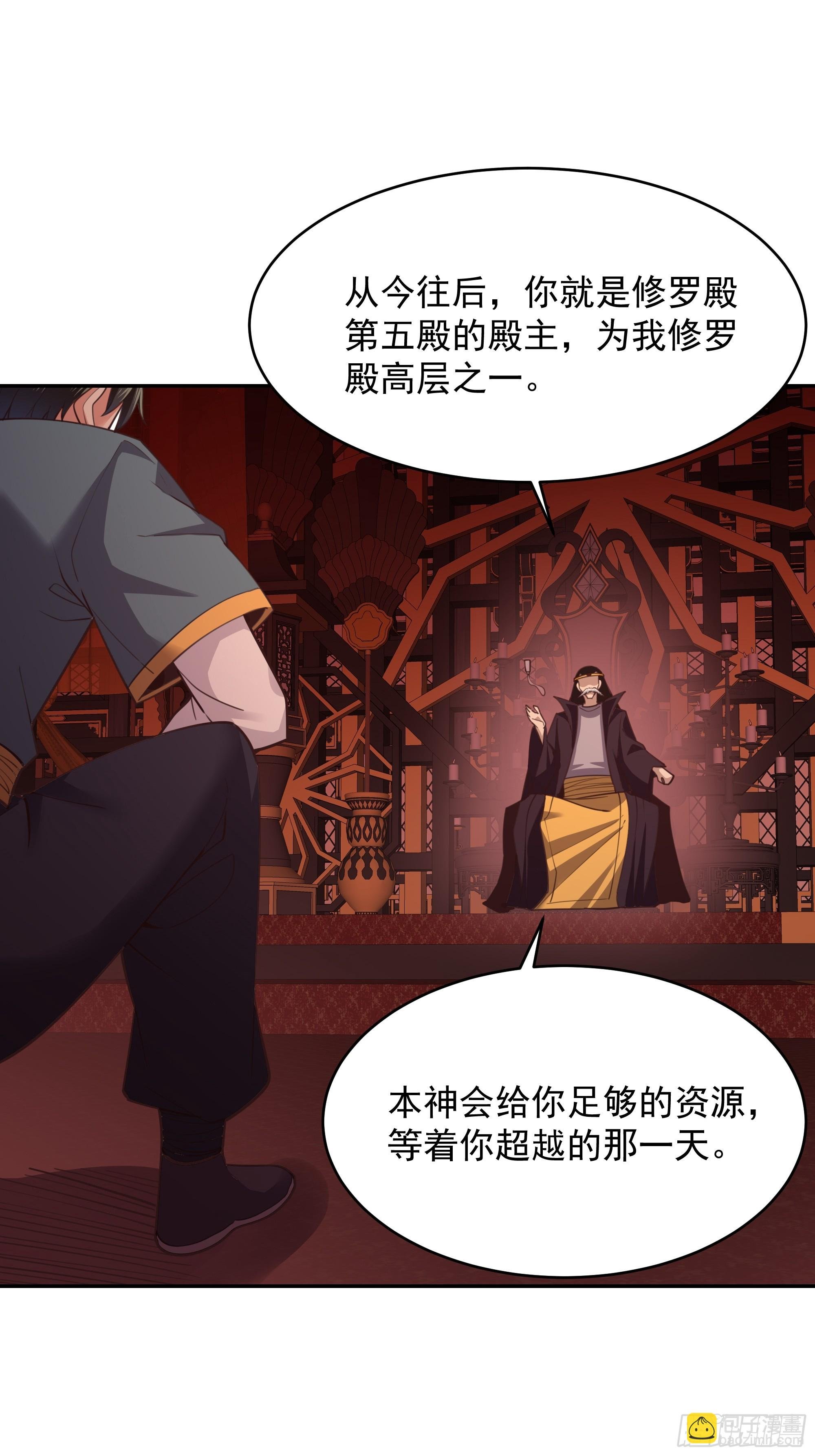 第385话 修罗道
