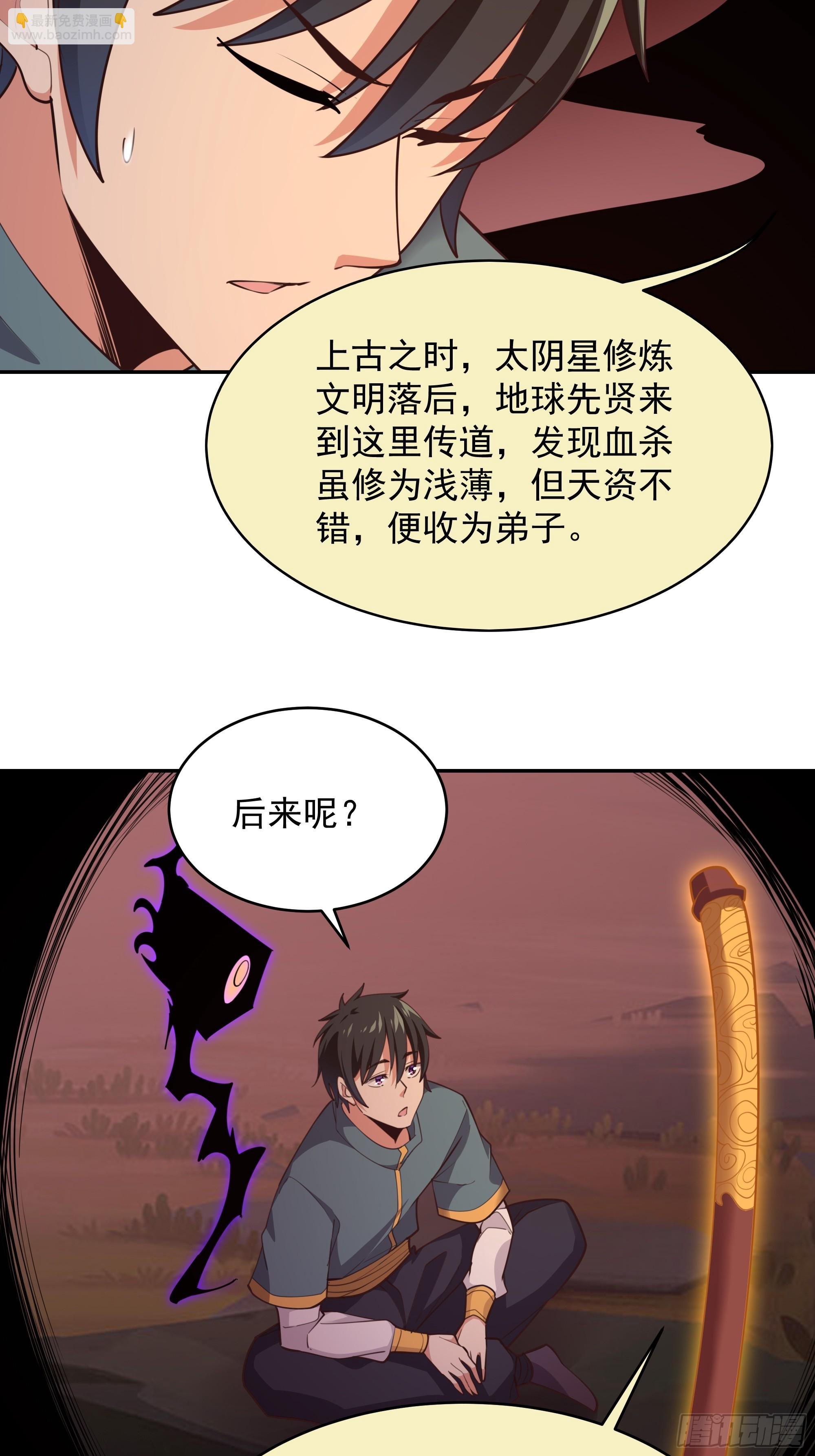 第385话 修罗道