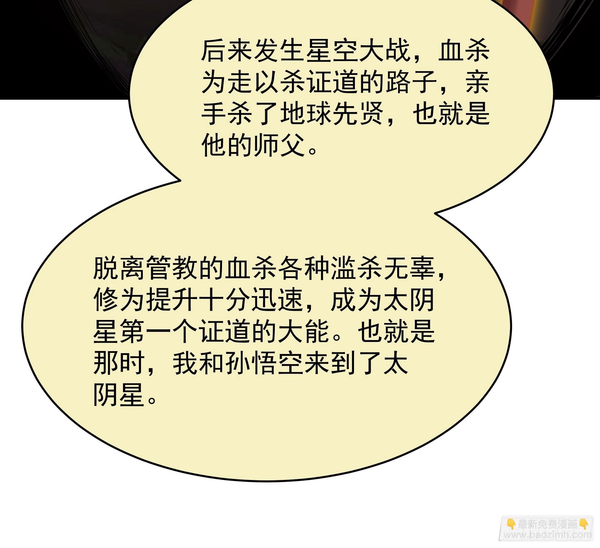 第385话 修罗道