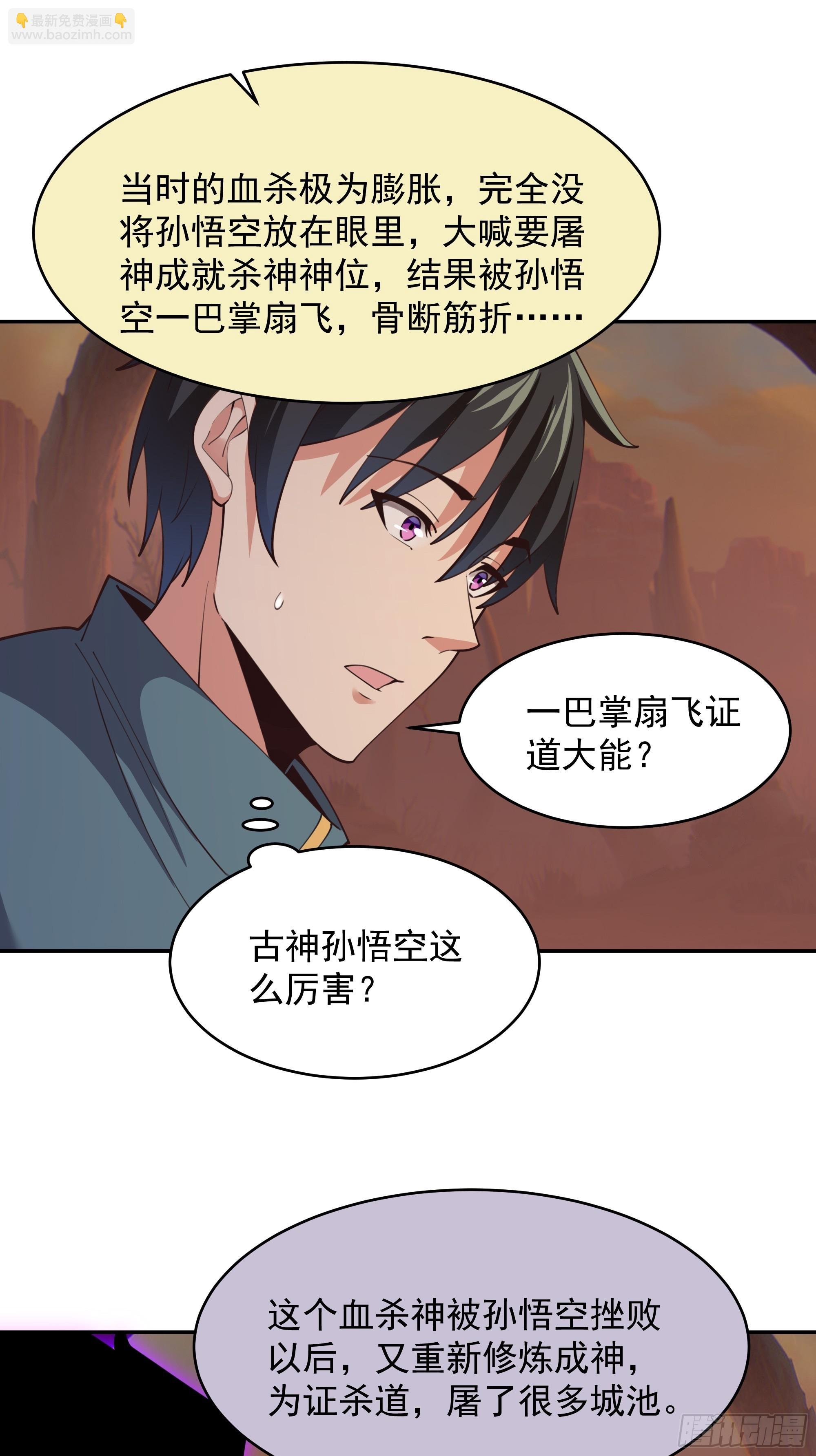 第385话 修罗道