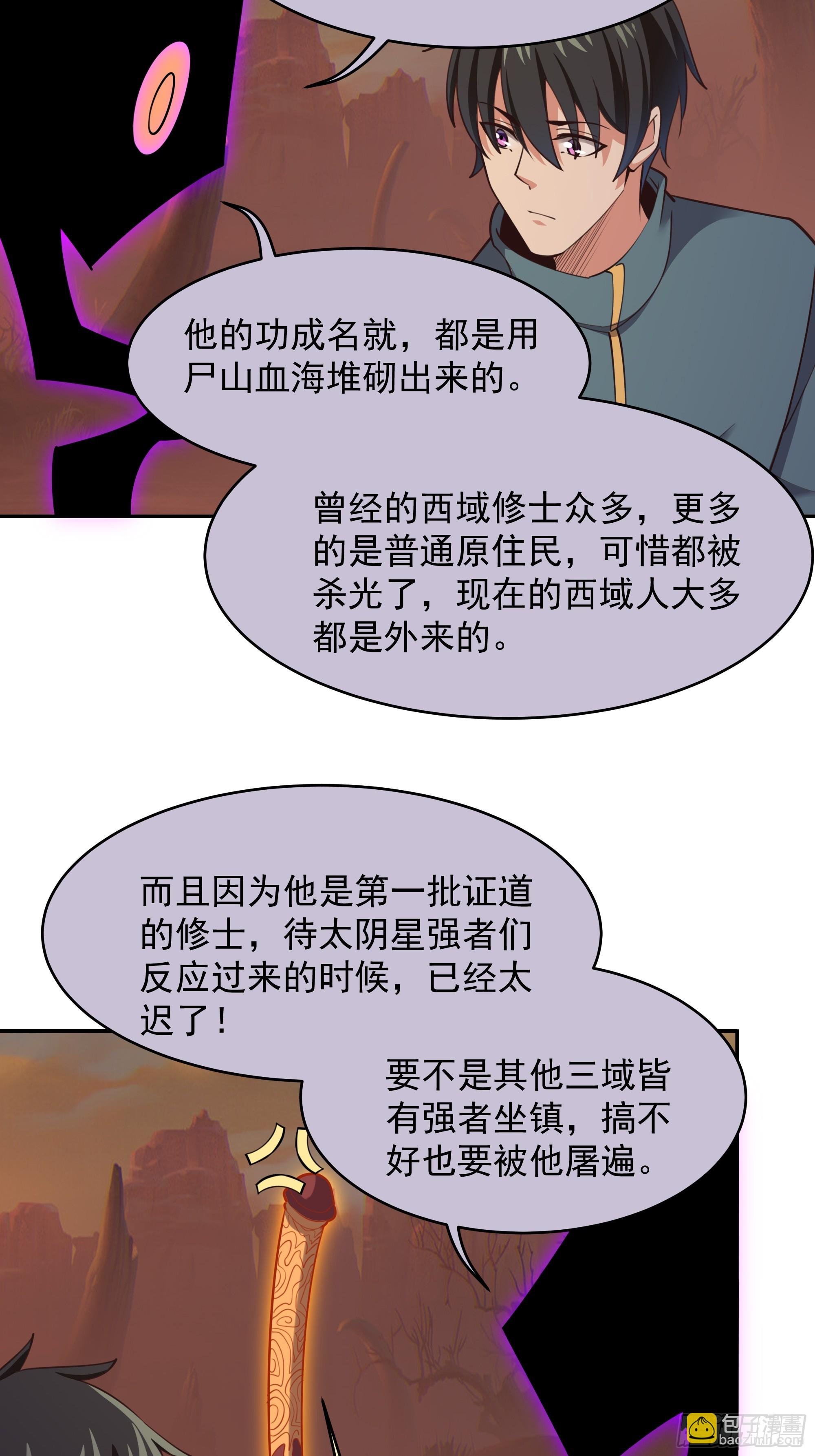 第385话 修罗道