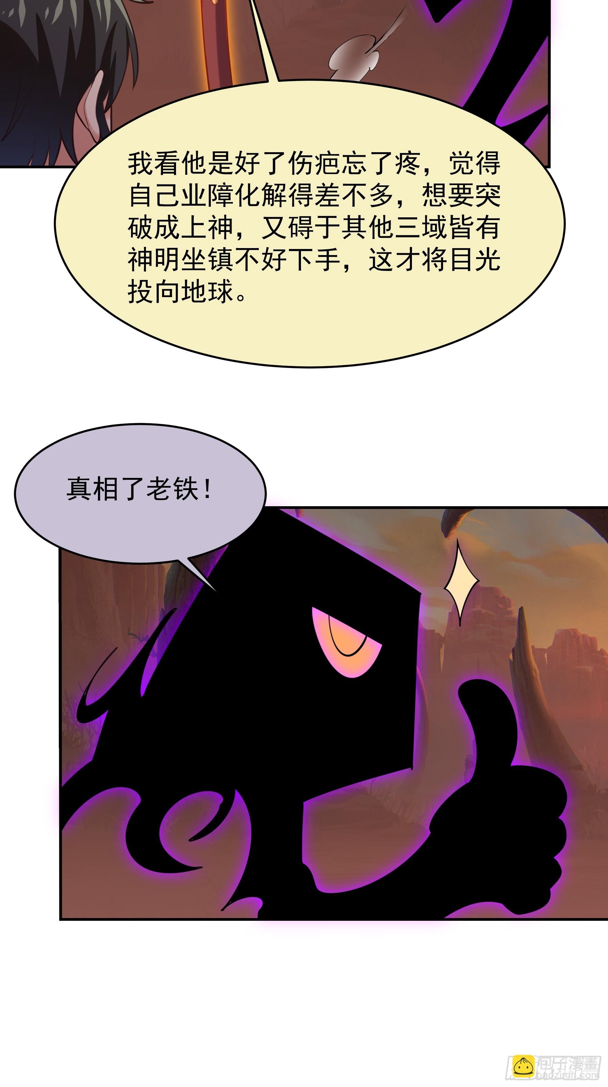 第385话 修罗道