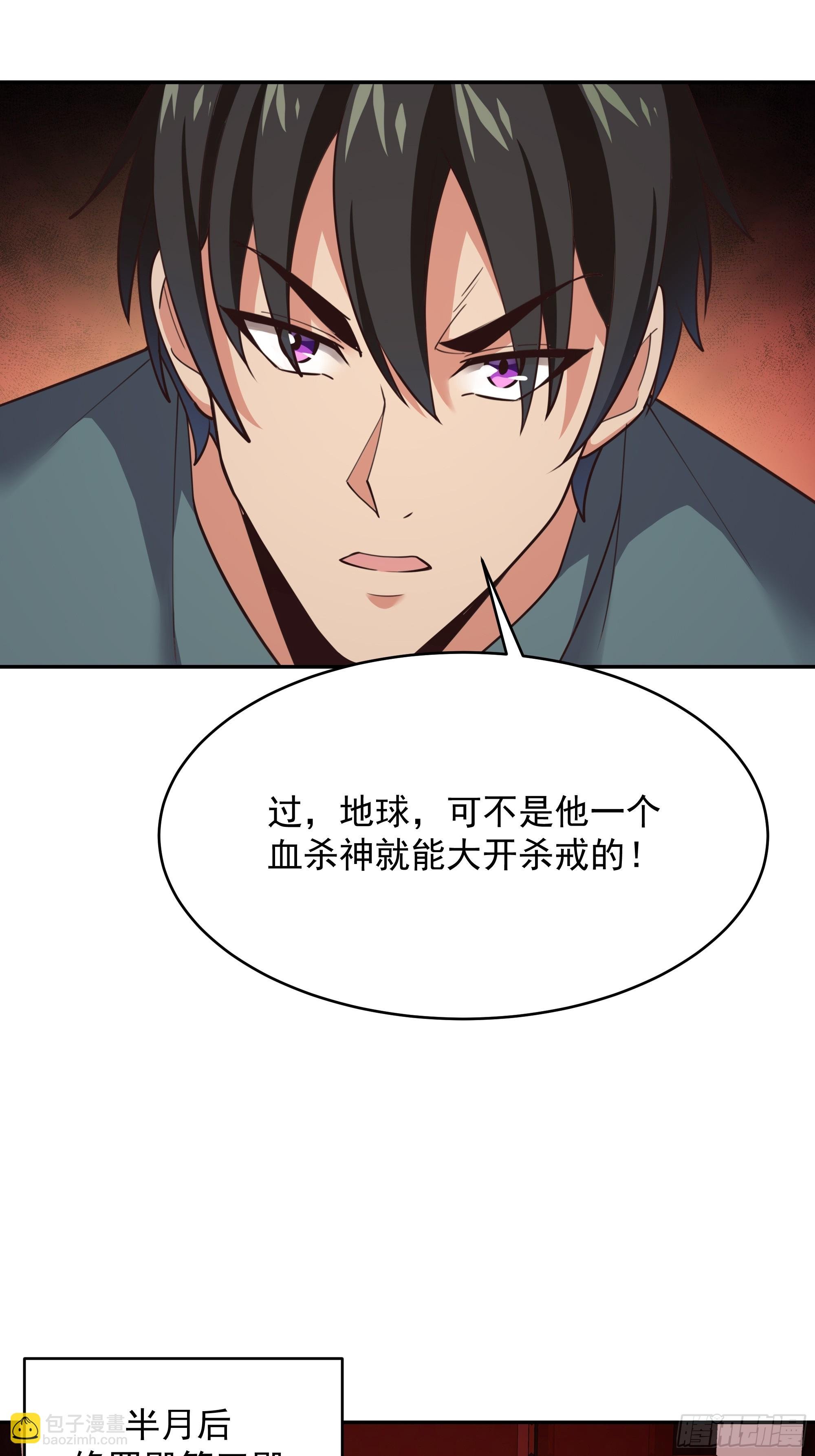 第385话 修罗道