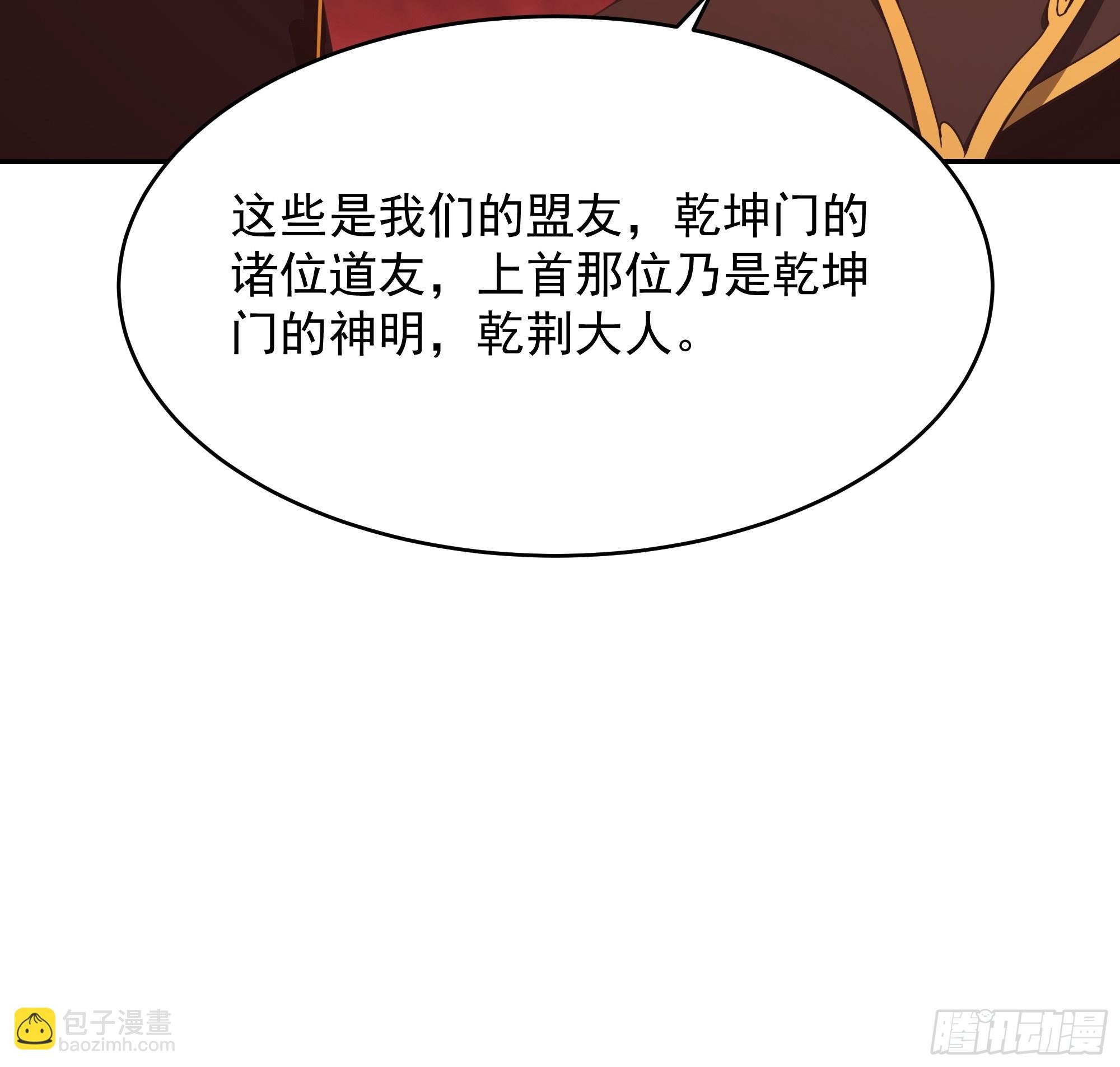第385话 修罗道