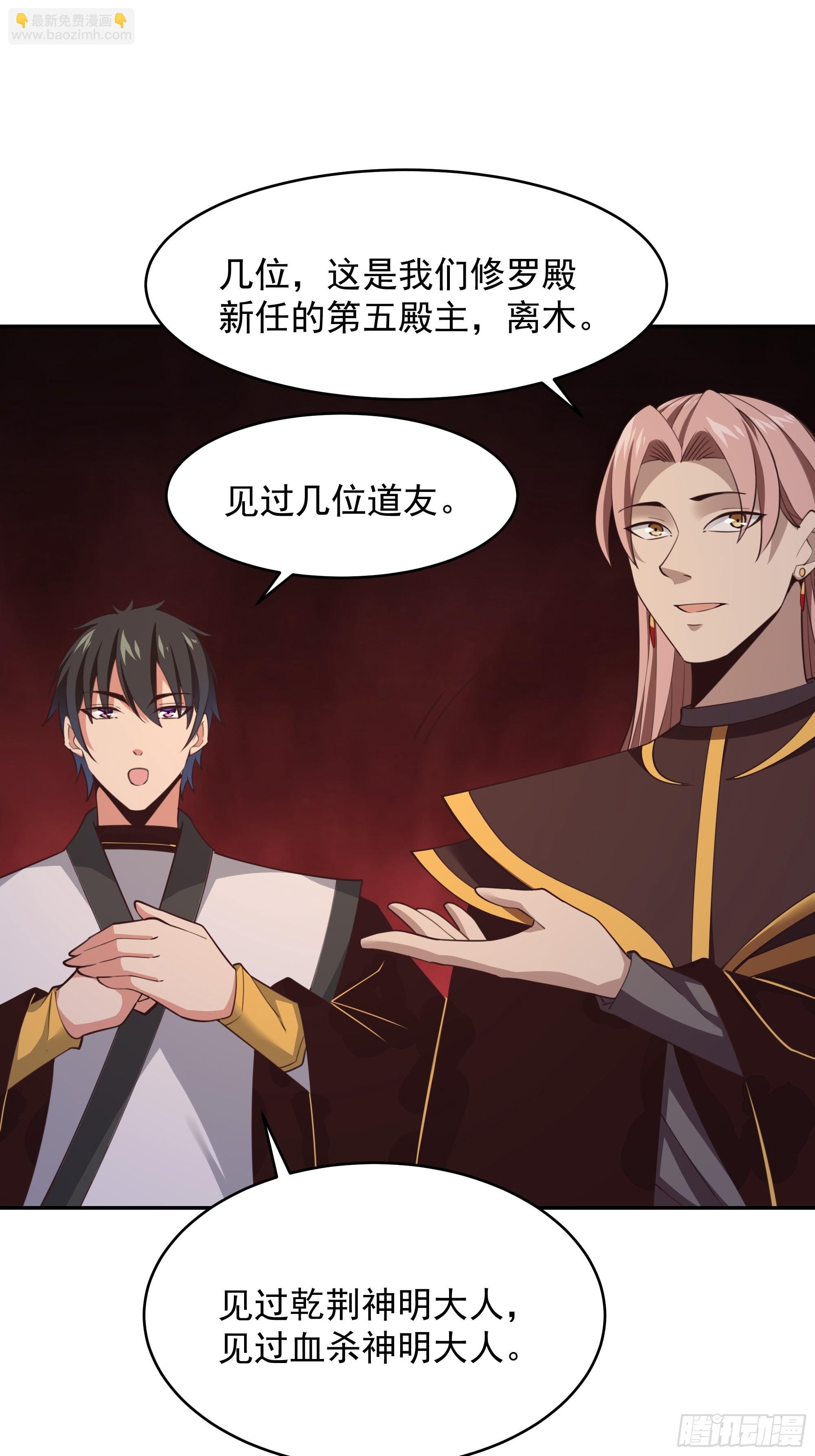 第385话 修罗道